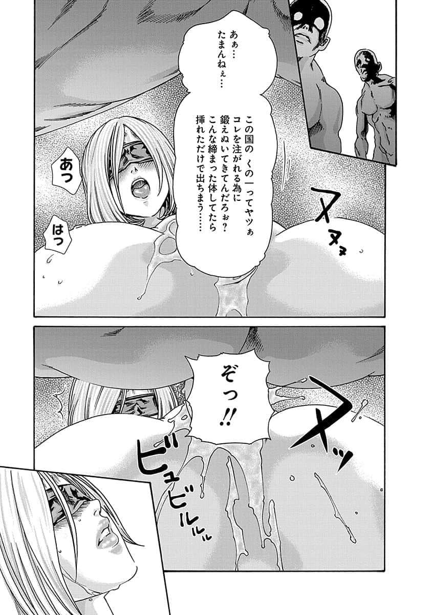 Araxa Ninpo-Cho Vol.5 - Page 59