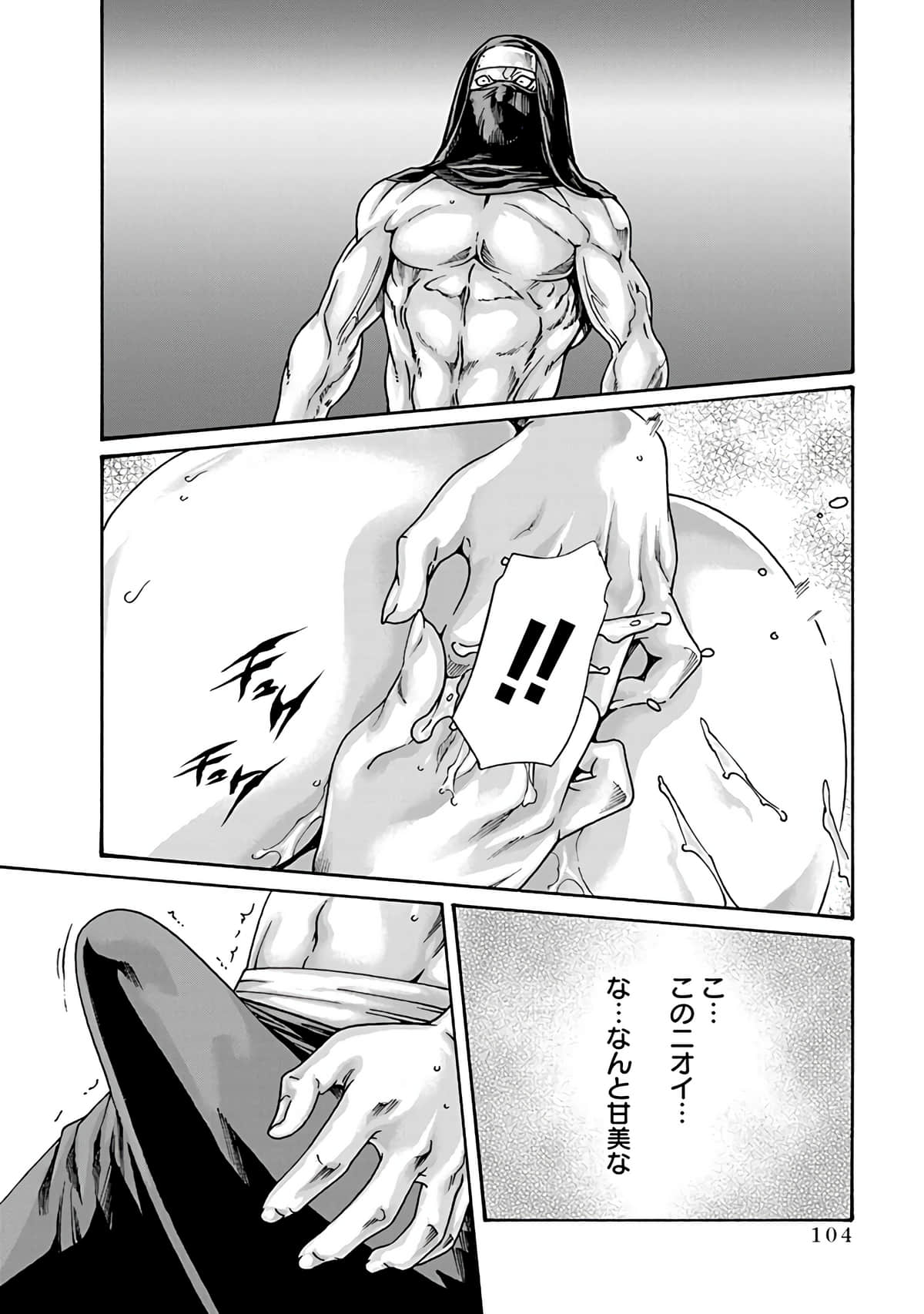 Araxa Ninpo-Cho Vol.6 - Page 106
