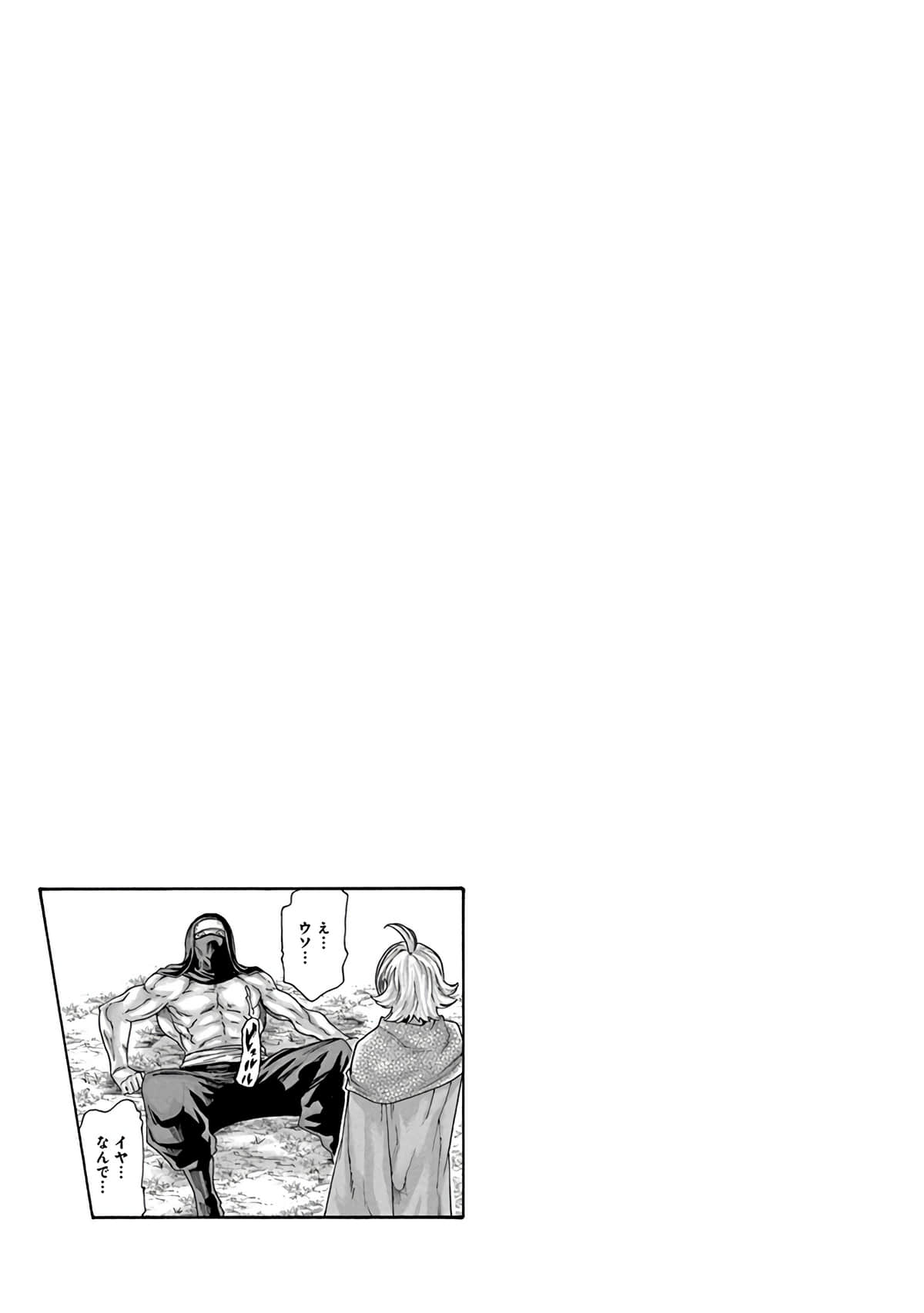 Araxa Ninpo-Cho Vol.6 - Page 119