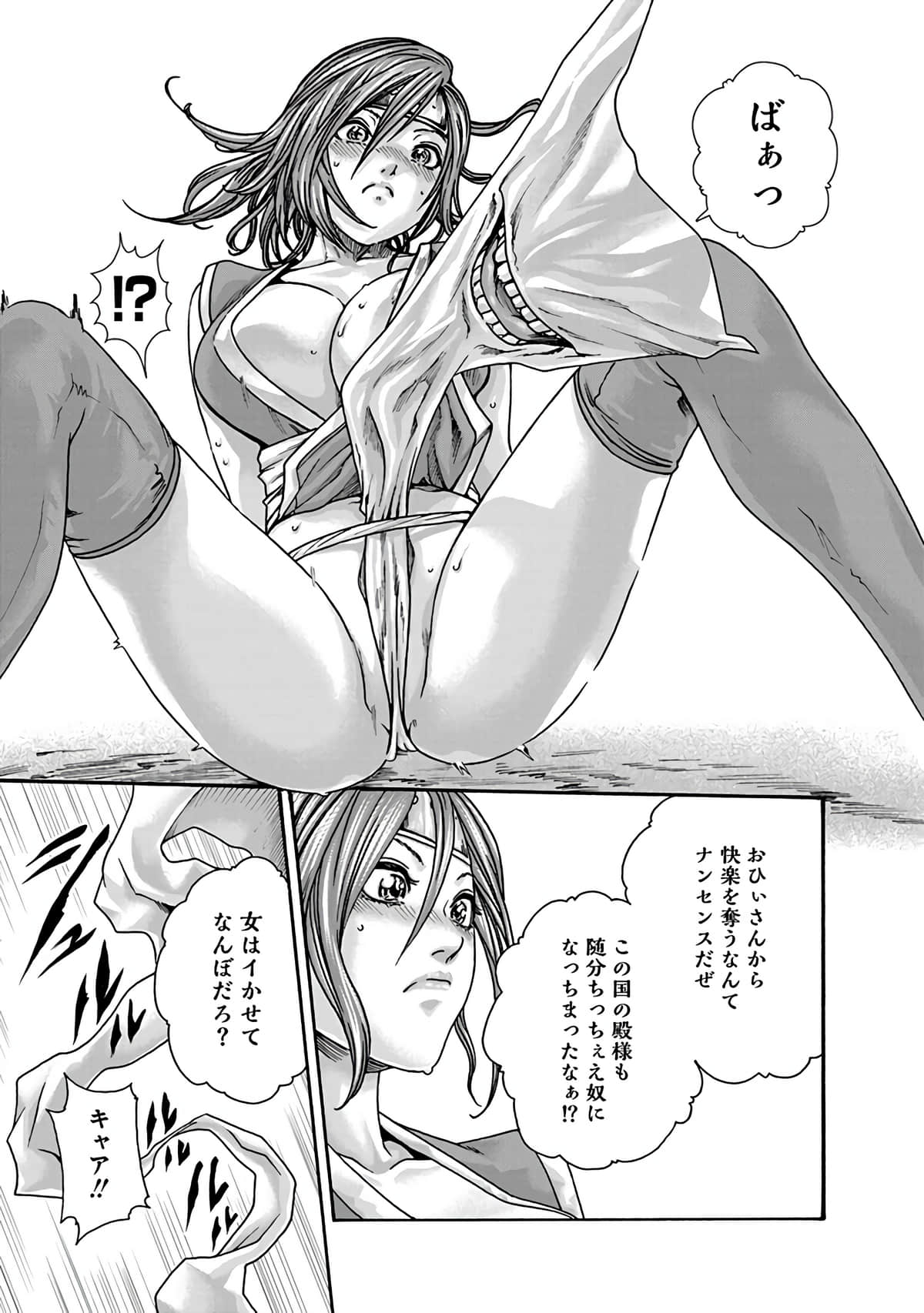 Araxa Ninpo-Cho Vol.6 - Page 57