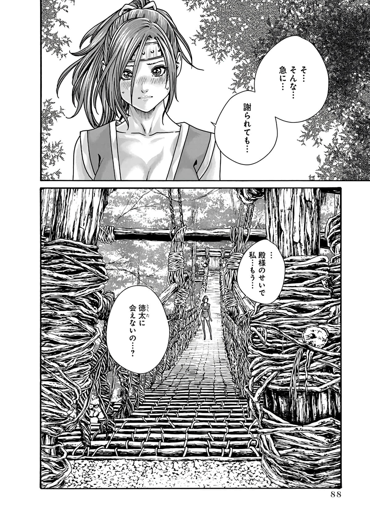 Araxa Ninpo-Cho Vol.6 - Page 90