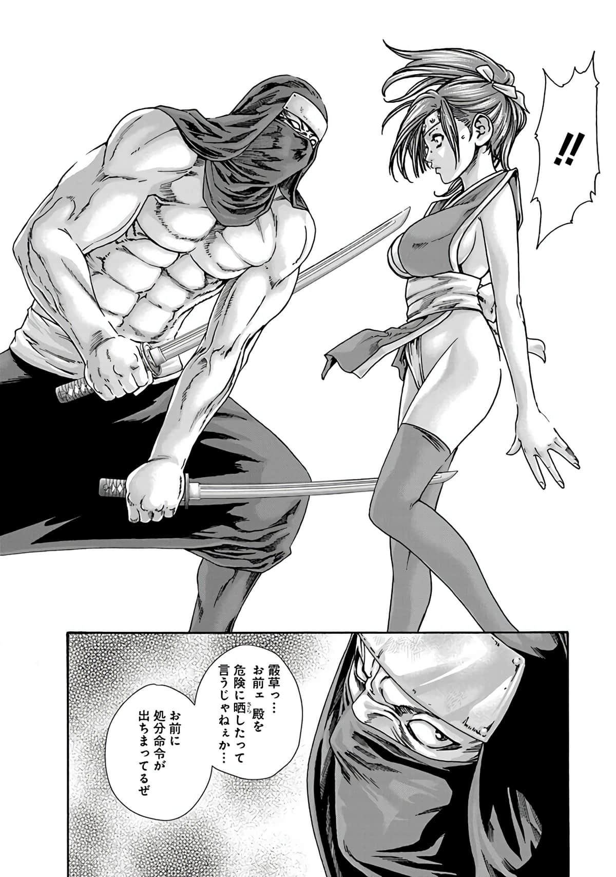 Araxa Ninpo-Cho Vol.6 - Page 96