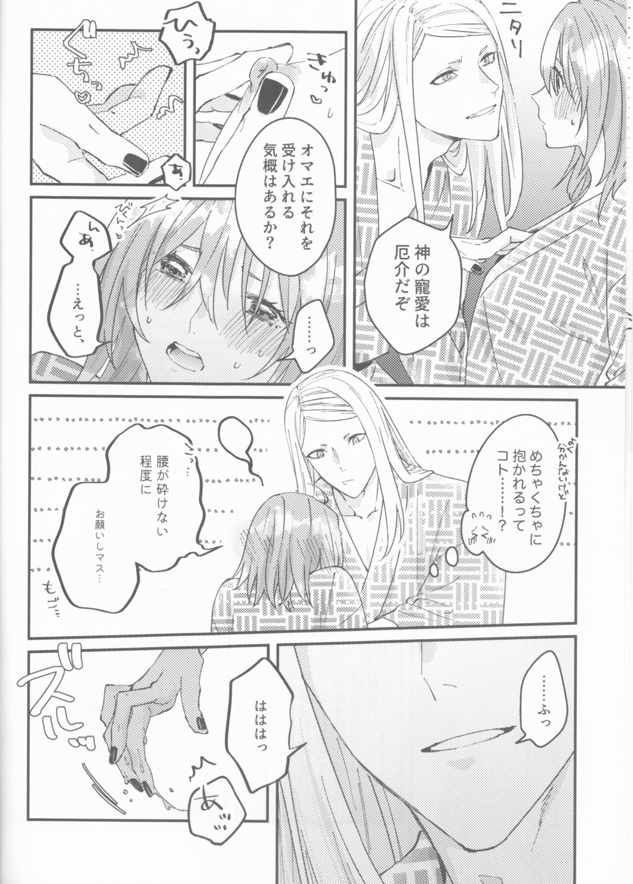 Futari no Kyuujitsu - Page 21