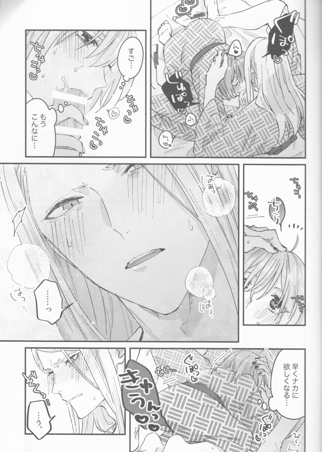 Futari no Kyuujitsu - Page 24