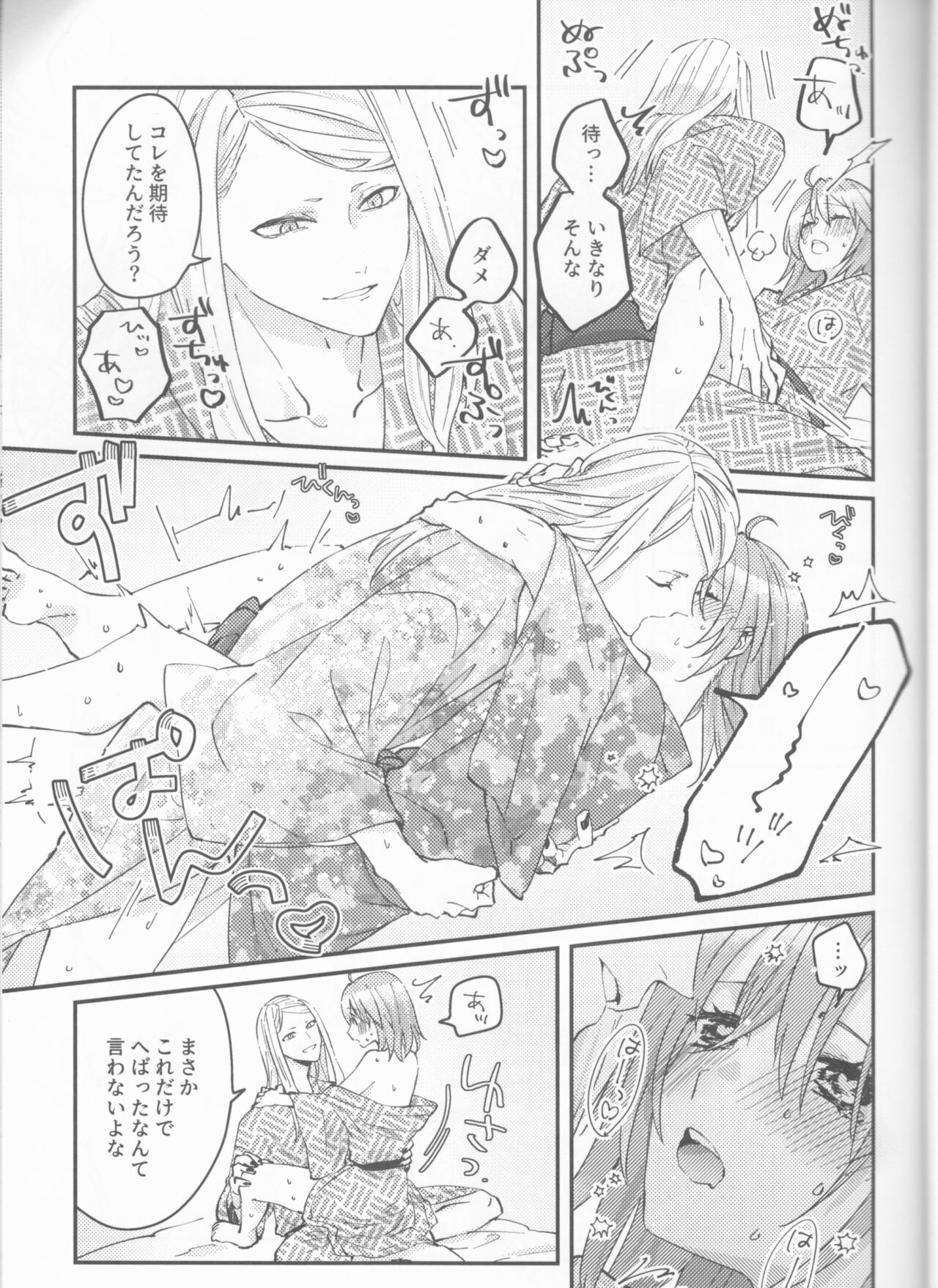 Futari no Kyuujitsu - Page 26