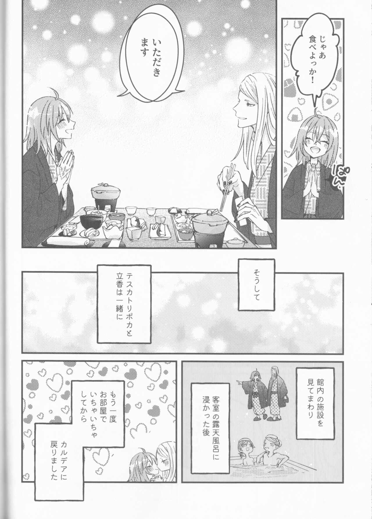Futari no Kyuujitsu - Page 35