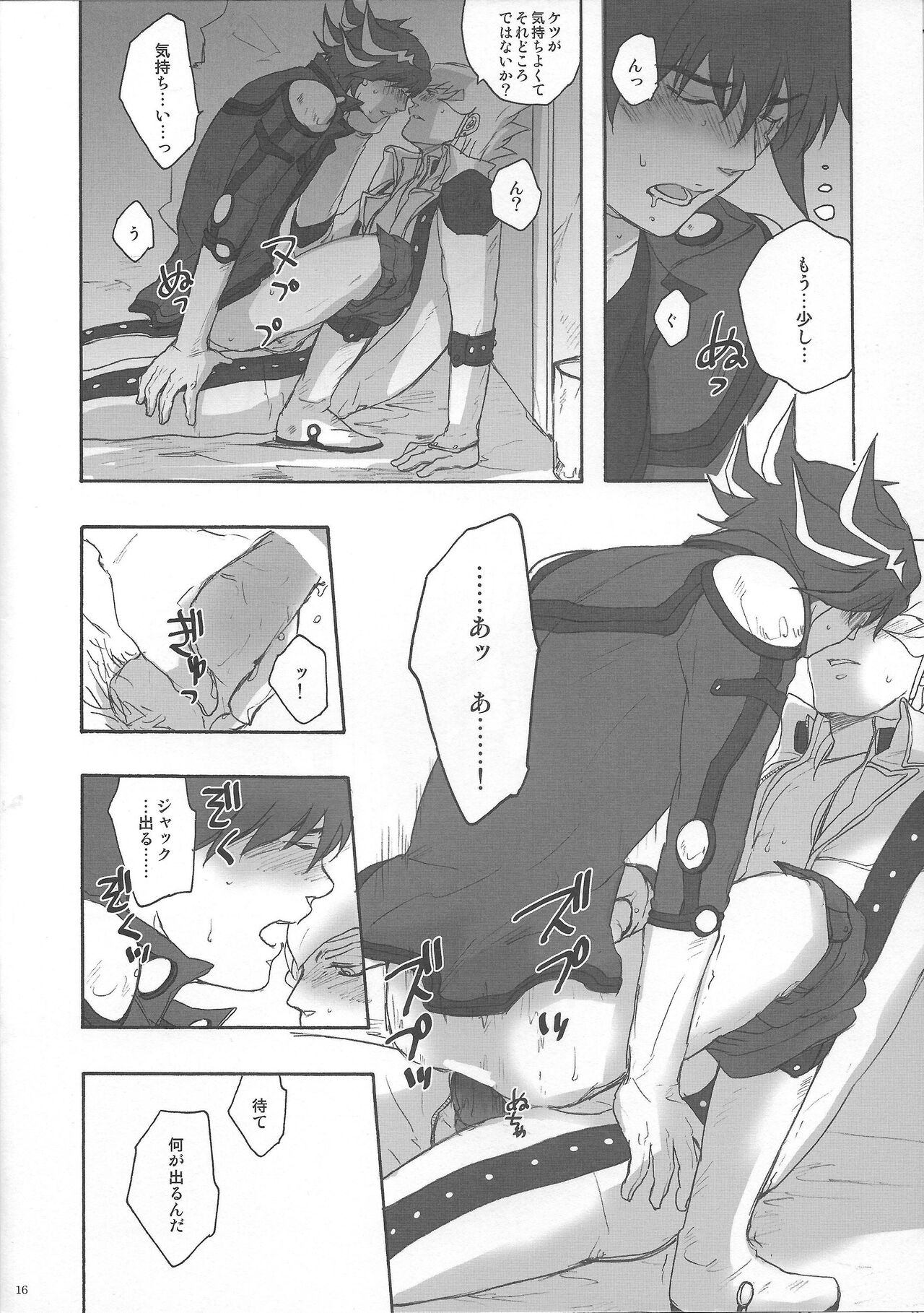Give Me Your Virginity!4 - Page 14