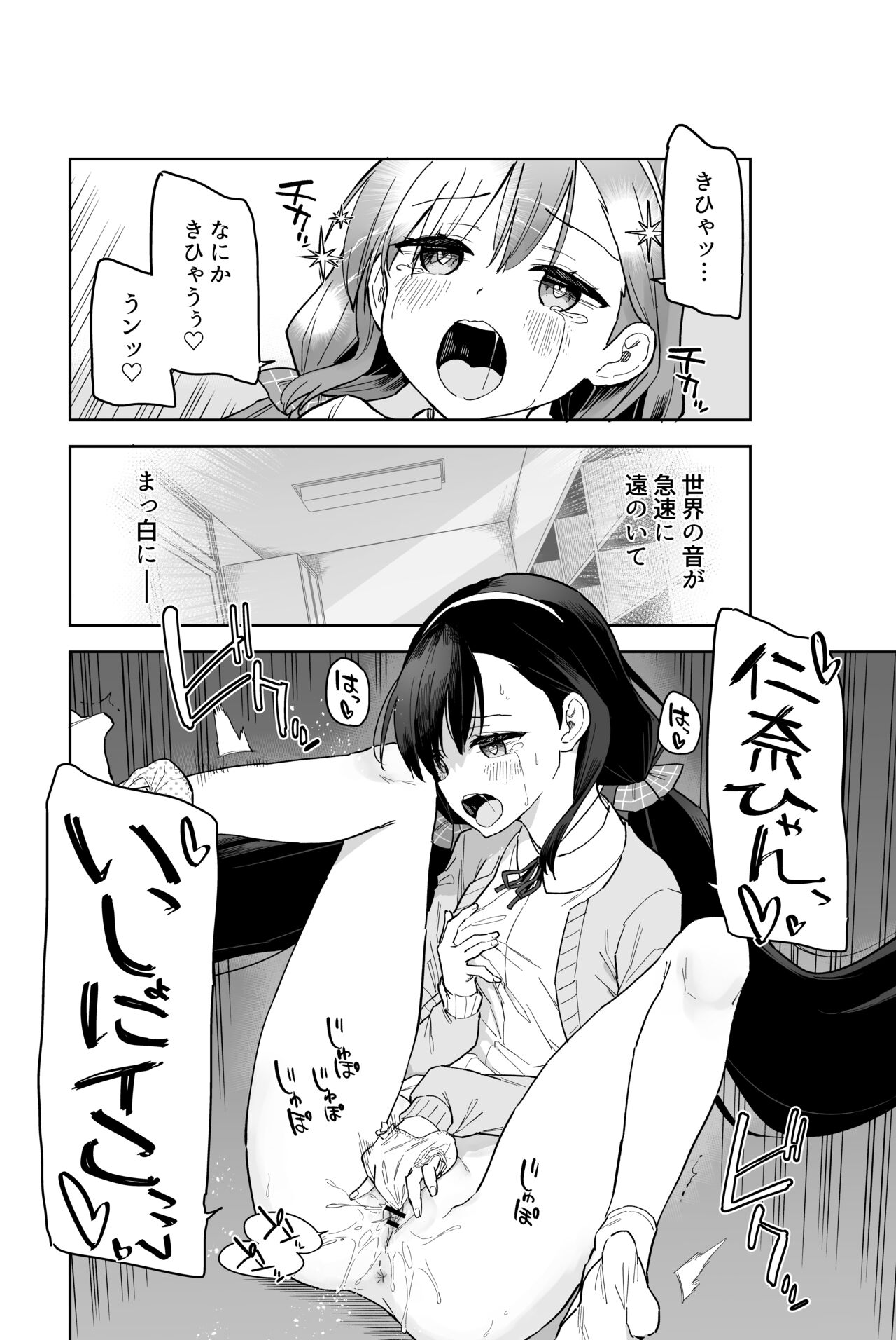 Jii Fukushuu   vol. 2 - Page 14