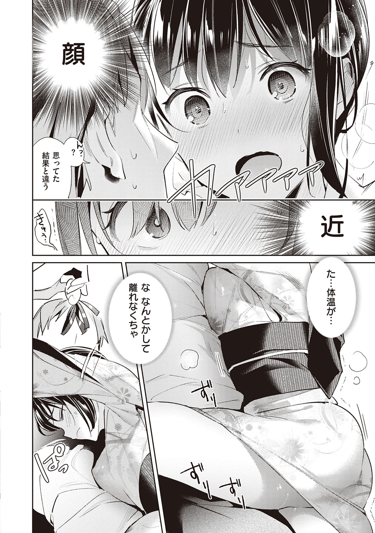 Yokubou Pandora 3 |  Desire Pandora 3 - Page 44