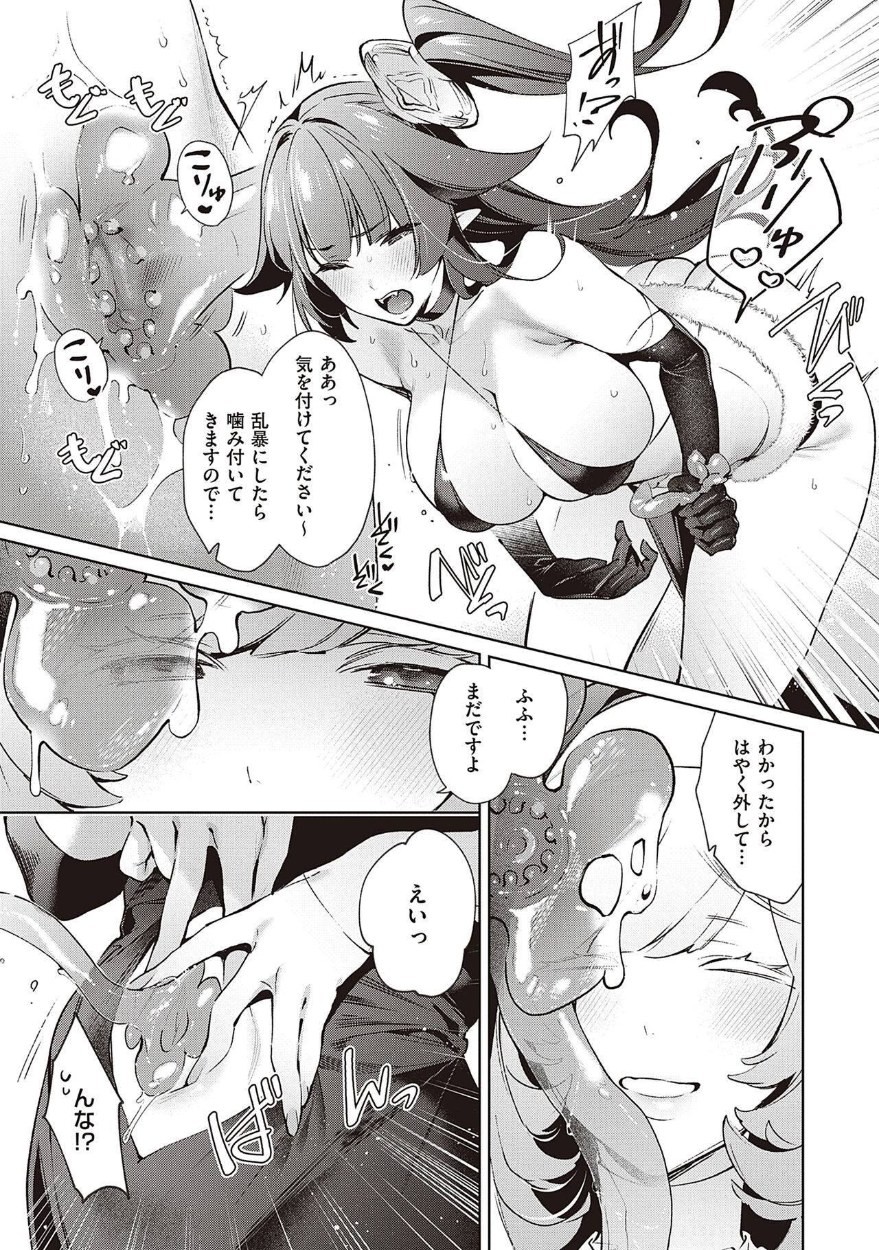 Yokubou Pandora 4 |  Desire Pandora 4 - Page 33