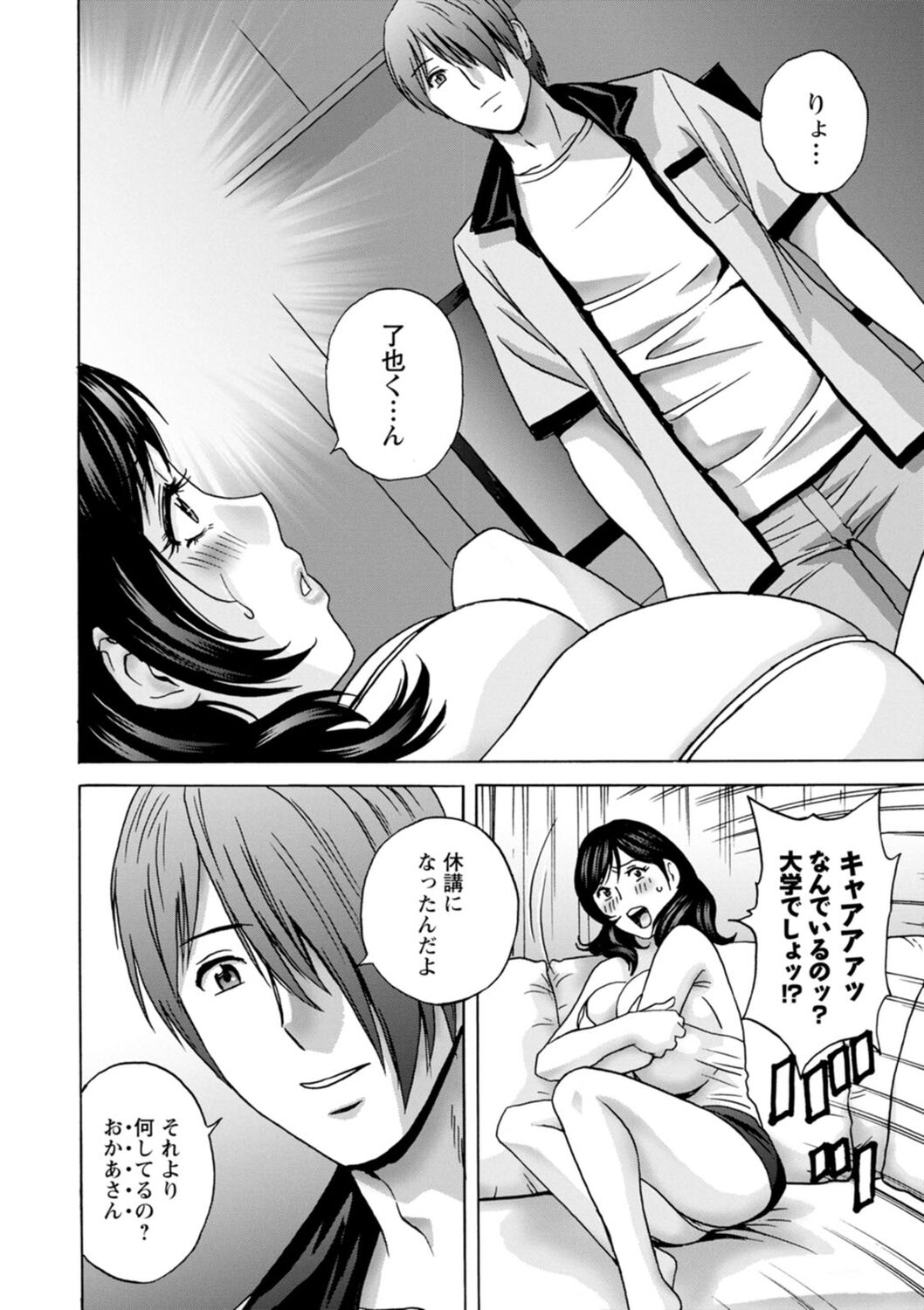 Girigiri no Onna-tachi - Page 14