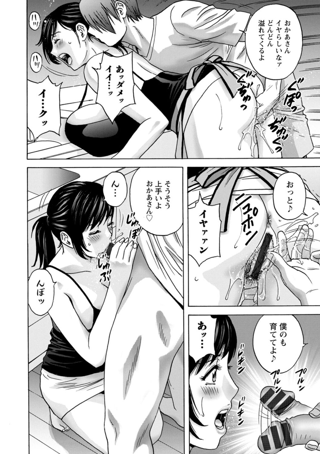 Girigiri no Onna-tachi - Page 28