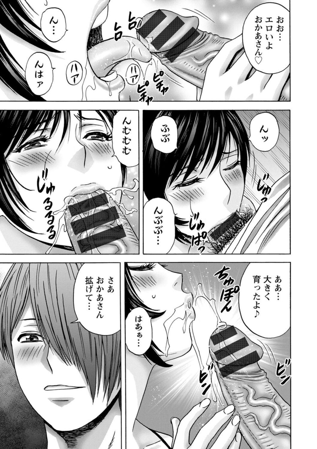 Girigiri no Onna-tachi - Page 29