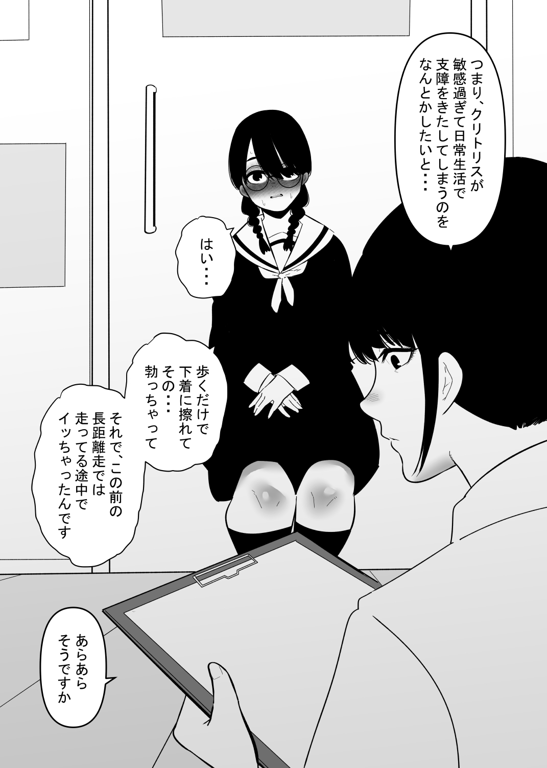 Warui Oisha-san to Kuli Box - Page 2