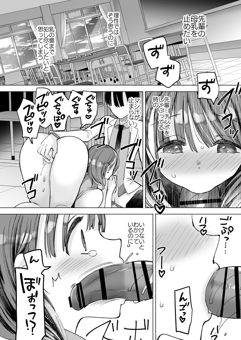 Bonyuu-chan wa Dashitai. Soushuuhen 2 - Page 109