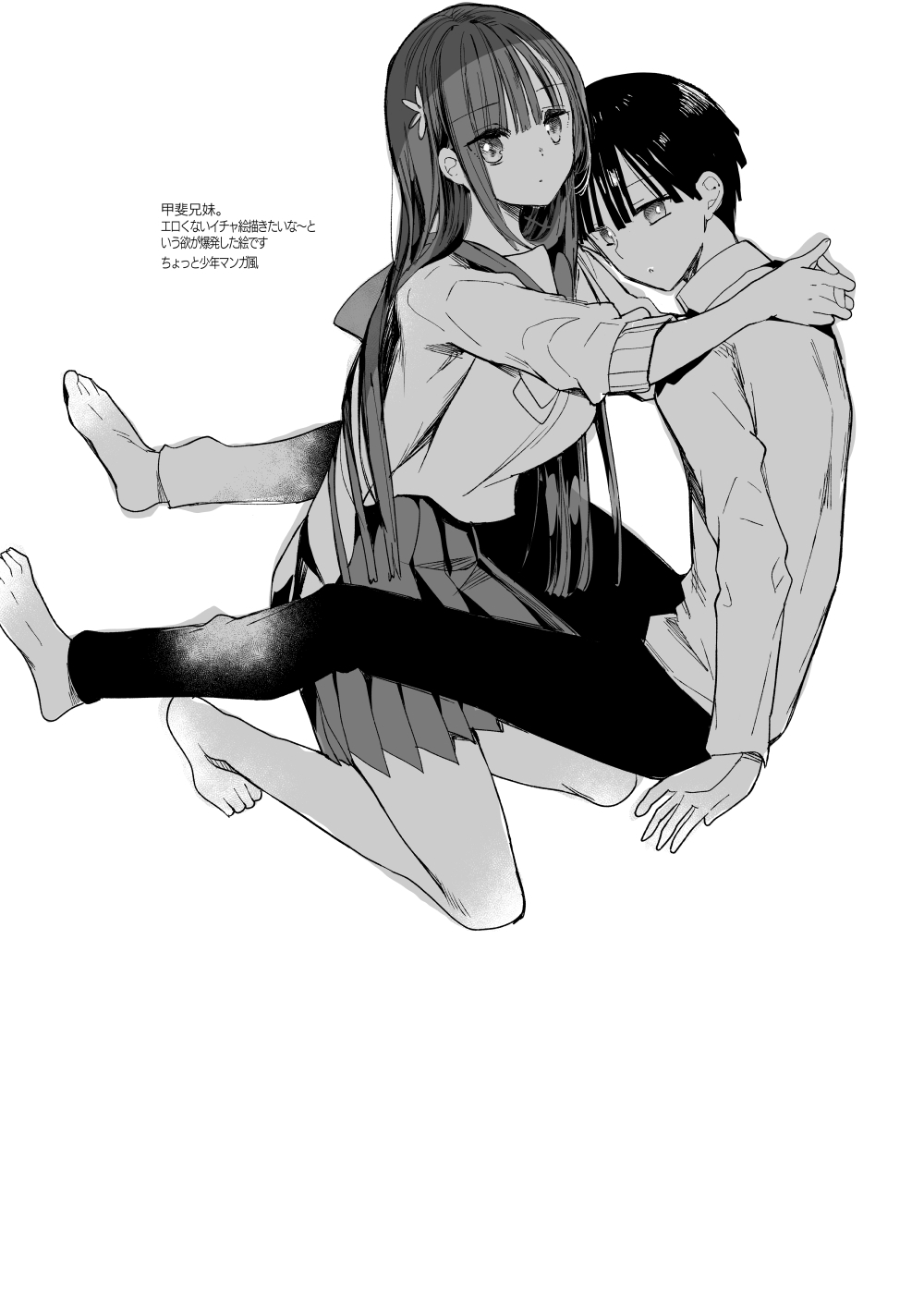 Bonyuu-chan wa Dashitai. Soushuuhen 2 - Page 116