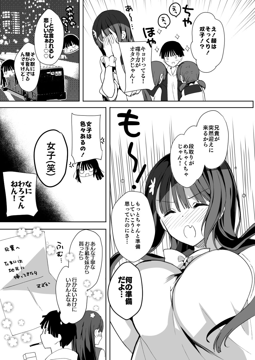 Bonyuu-chan wa Dashitai. Soushuuhen 2 - Page 12