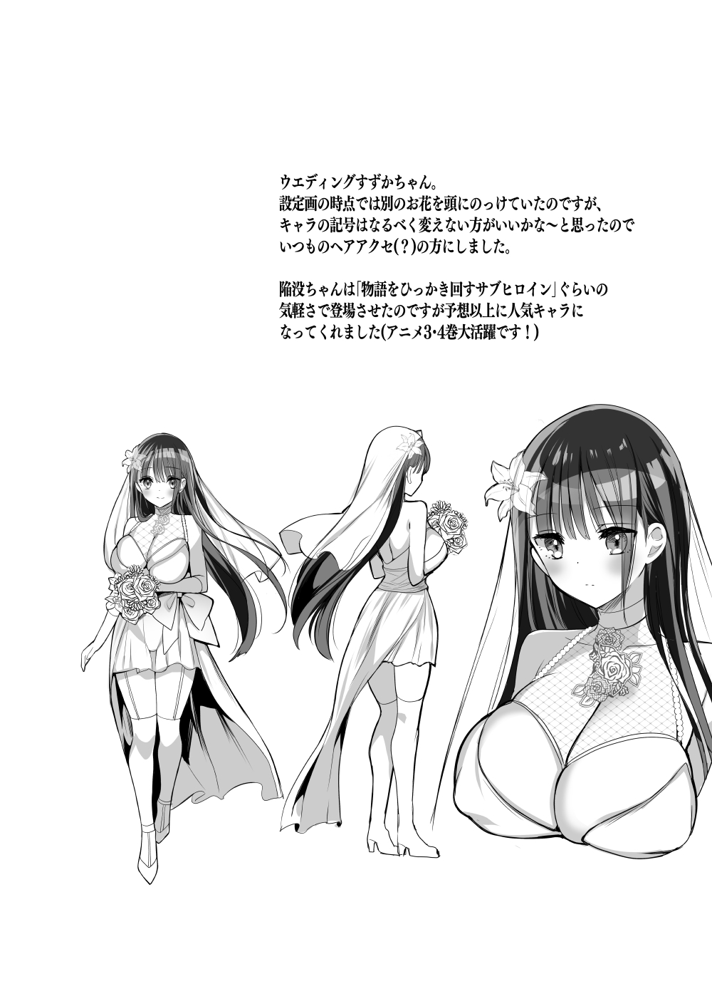 Bonyuu-chan wa Dashitai. Soushuuhen 2 - Page 141