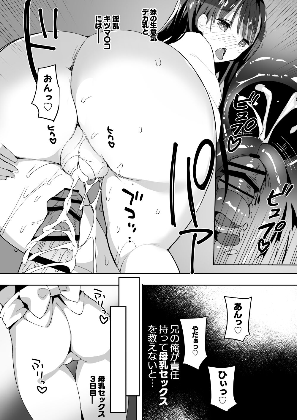 Bonyuu-chan wa Dashitai. Soushuuhen 2 - Page 24