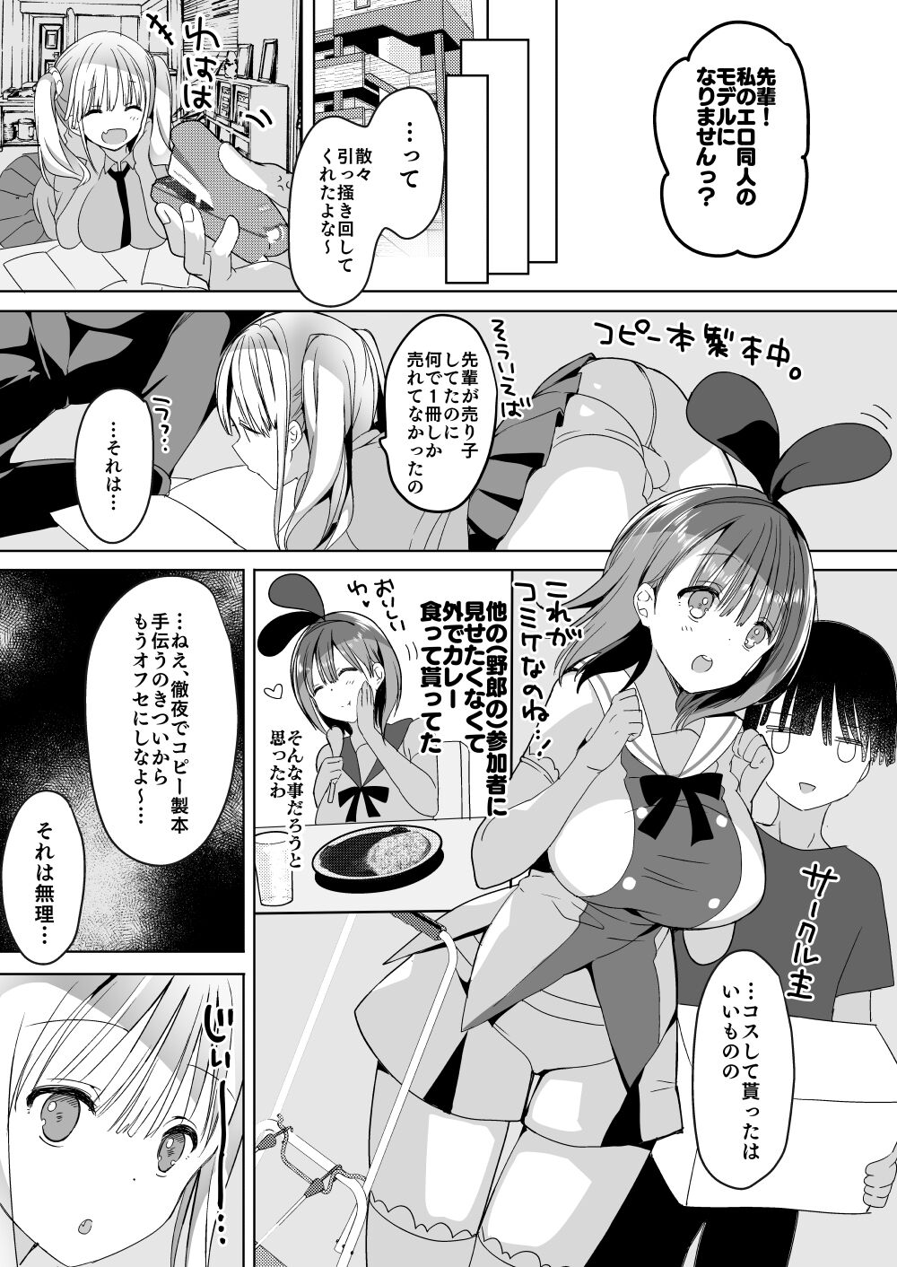 Bonyuu-chan wa Dashitai. Soushuuhen 2 - Page 46