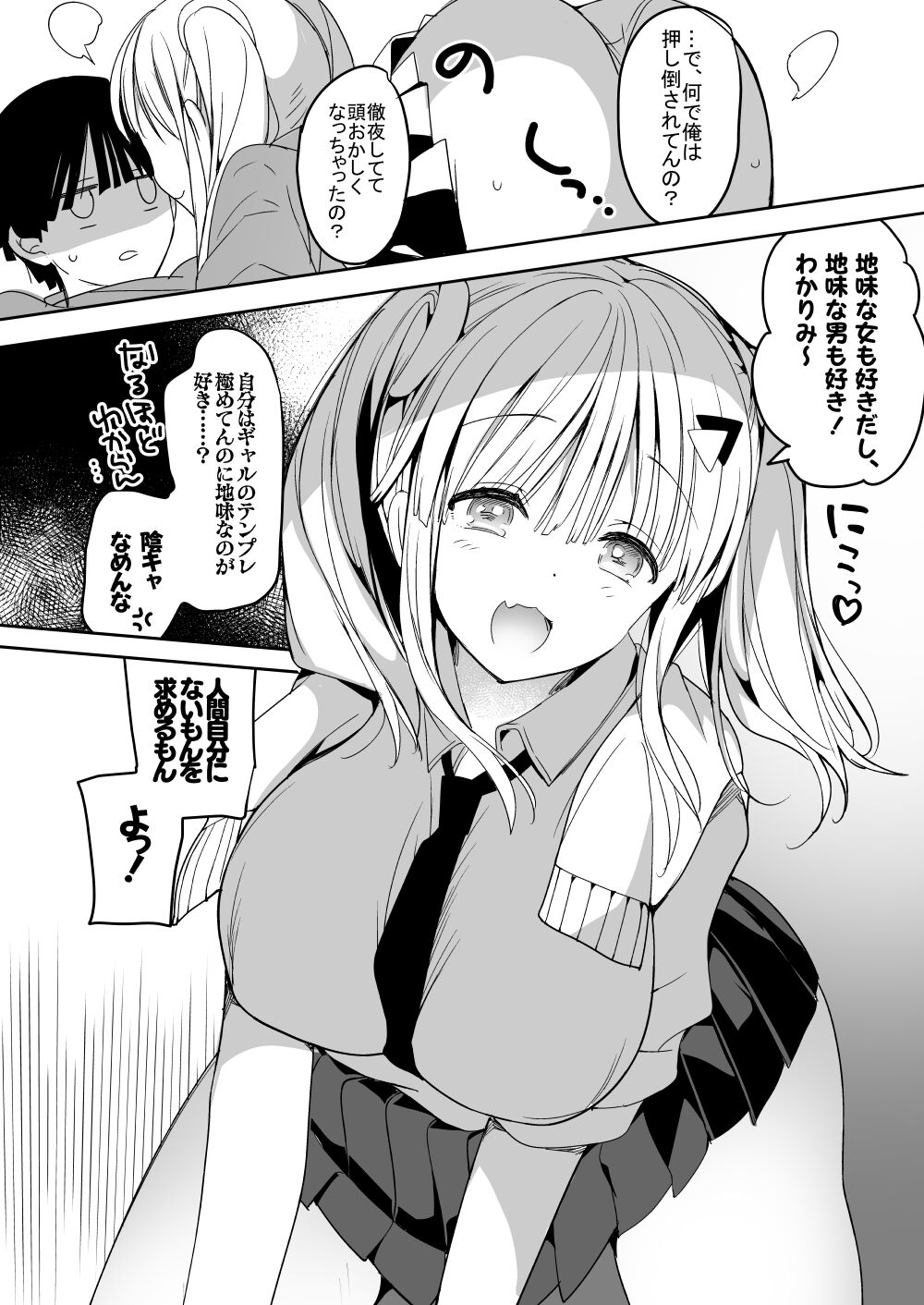 Bonyuu-chan wa Dashitai. Soushuuhen 2 - Page 47