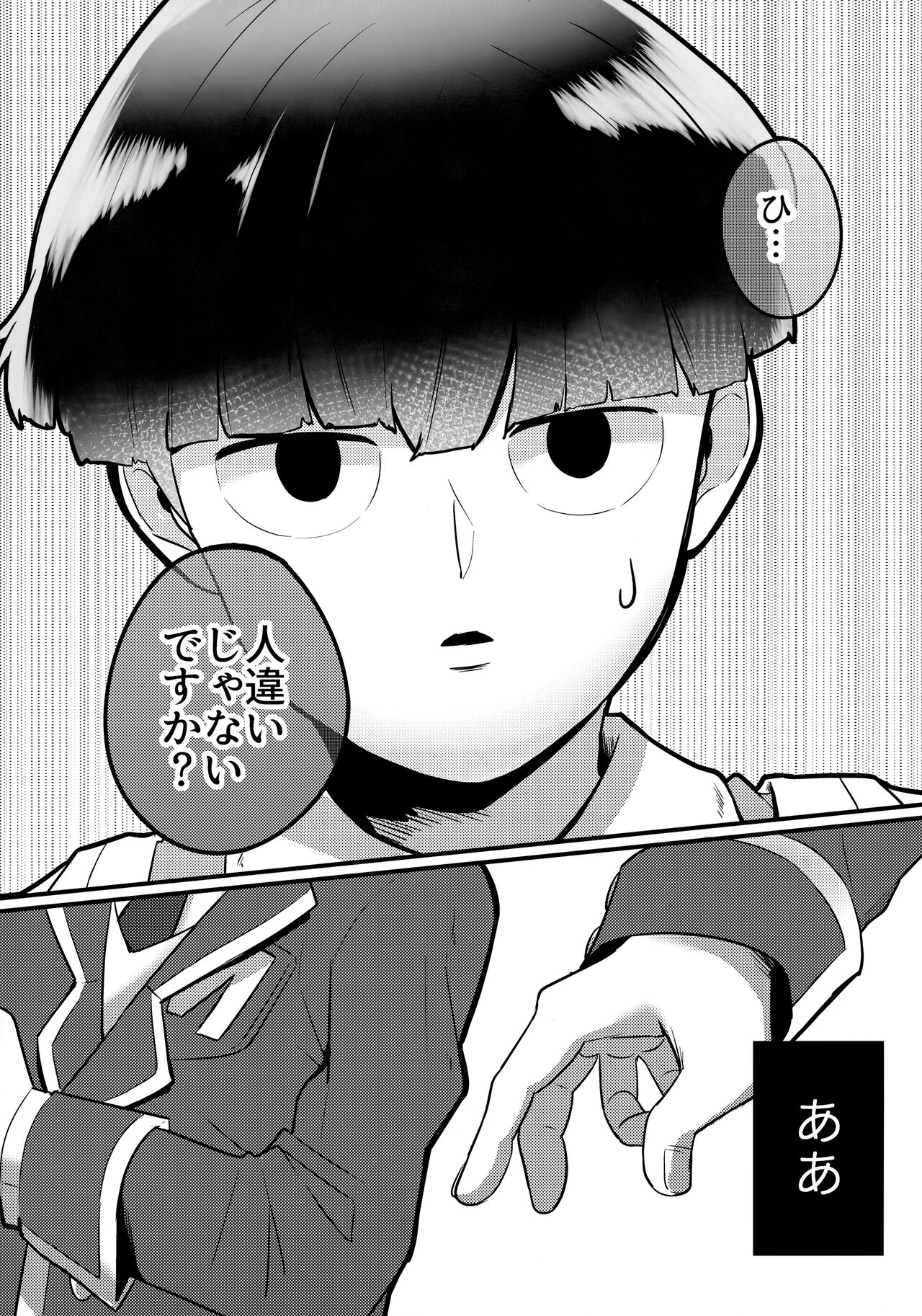 Dearest love - Page 12