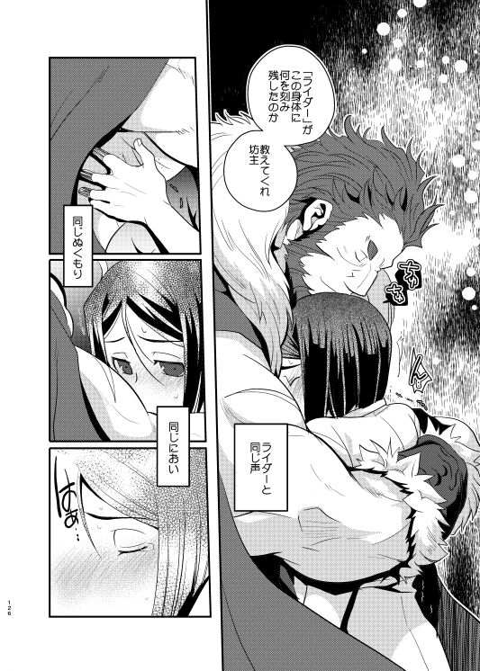 Niku no Karada ga Hakobumono - Page 22