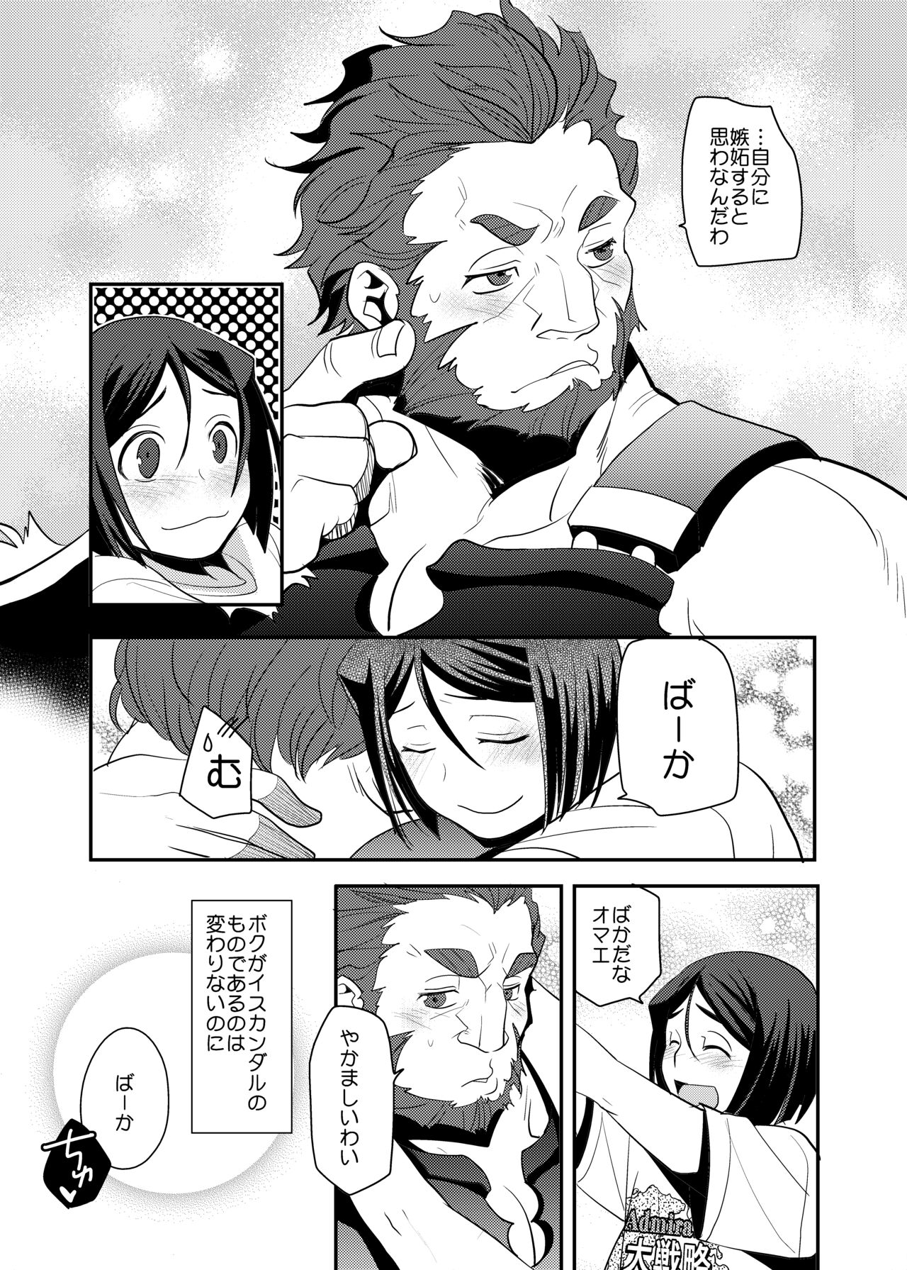 Niku no Karada ga Hakobumono - Page 33