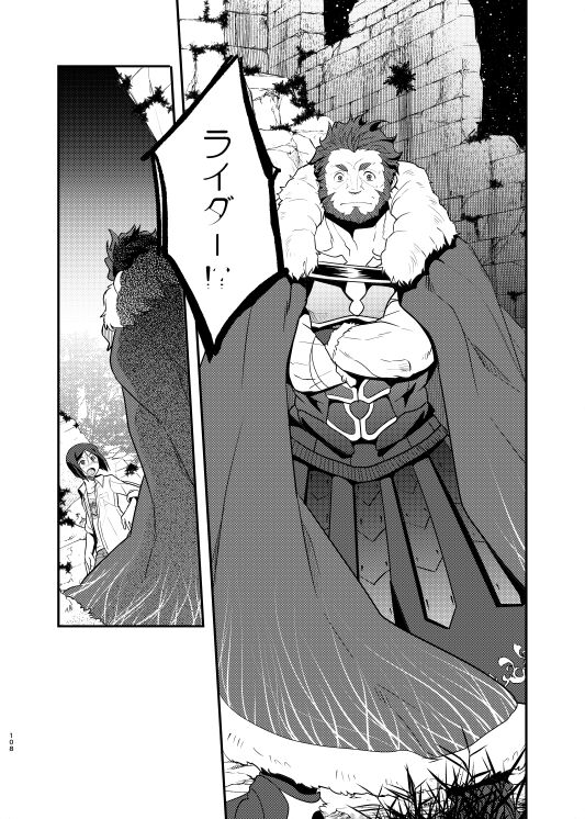 Niku no Karada ga Hakobumono - Page 5