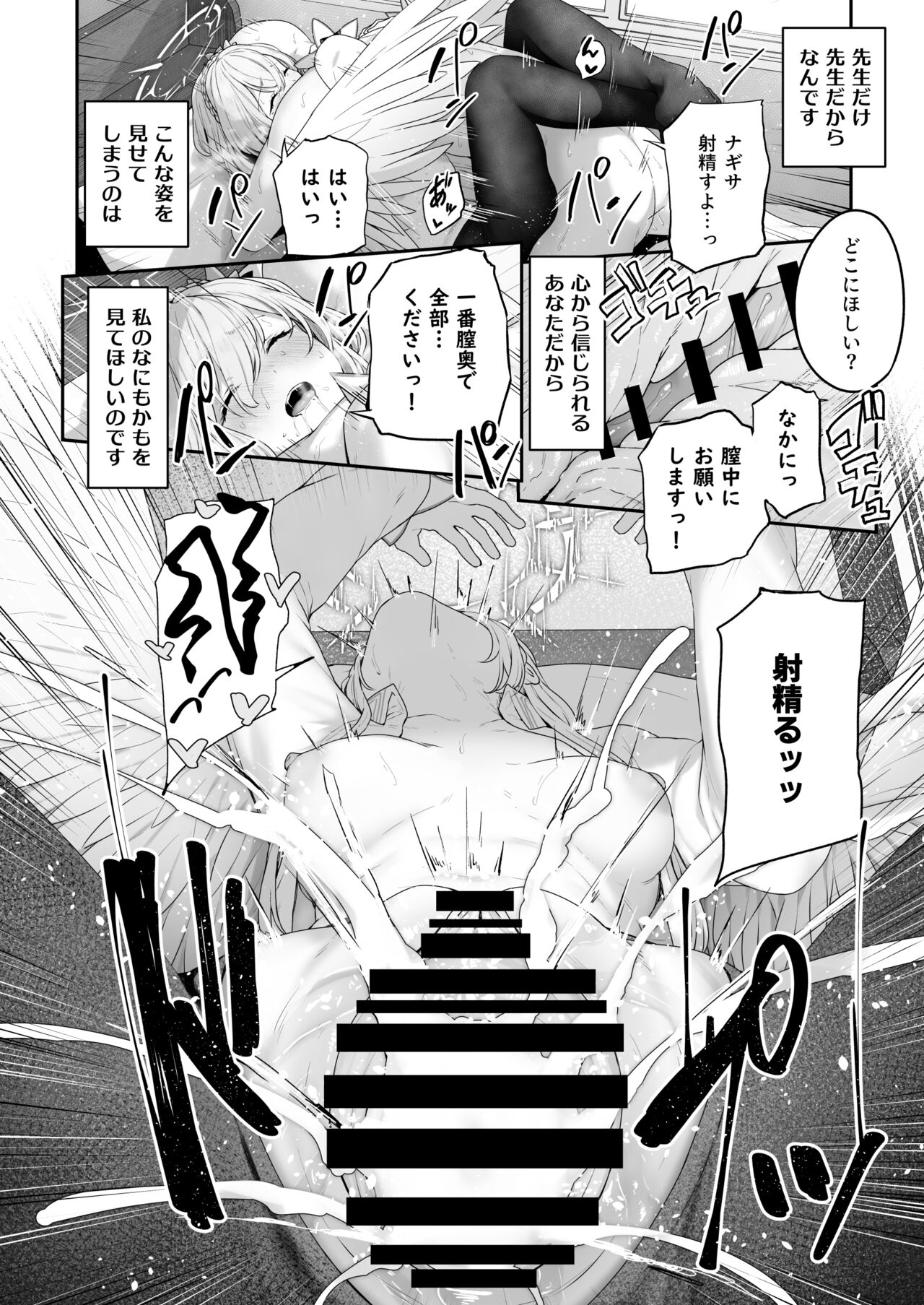Kirifuji Nagisa Shinchoku 1-3 - Page 18