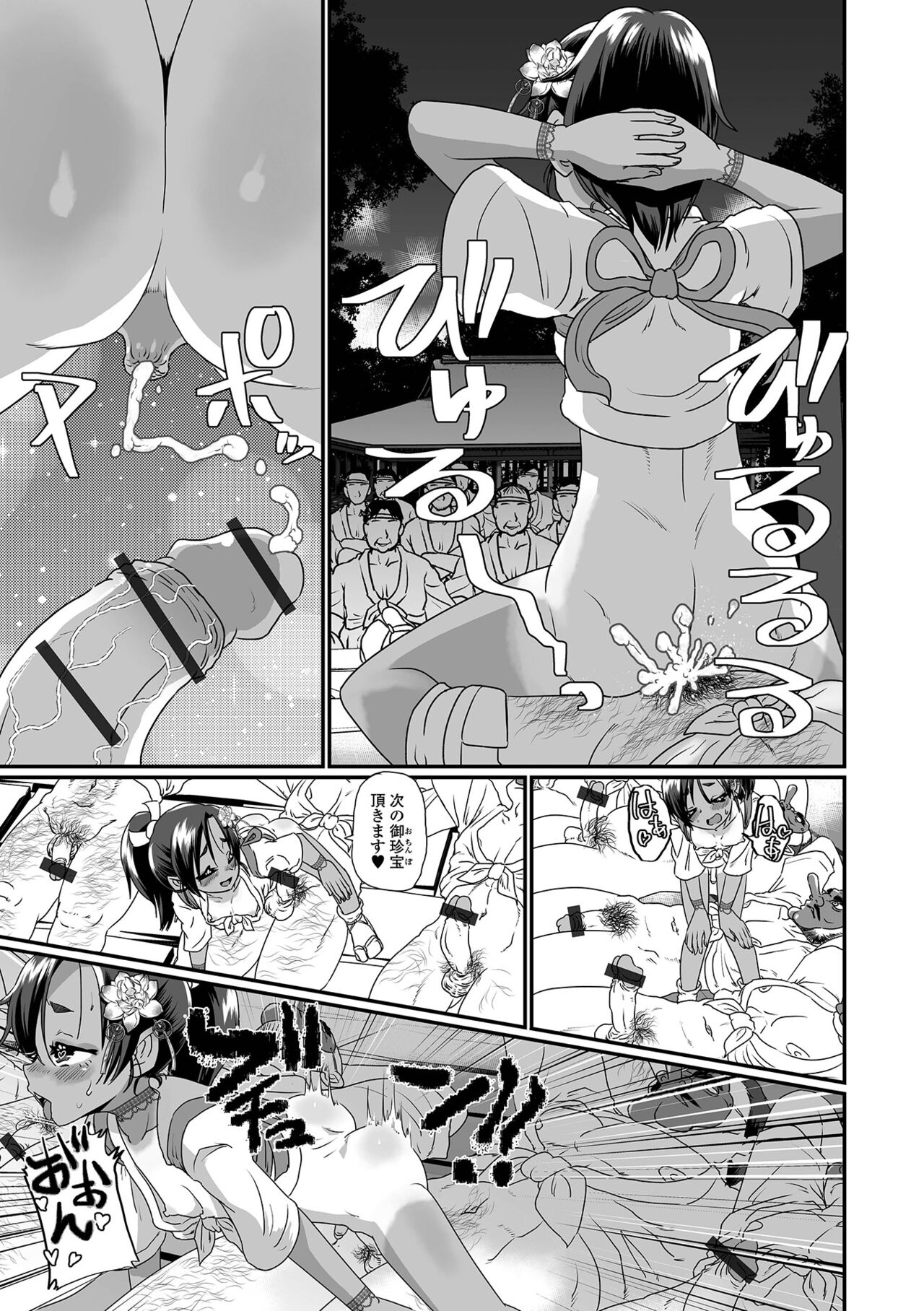 Gekkan Web Otoko no Ko-llection! S Vol. 87 - Page 45