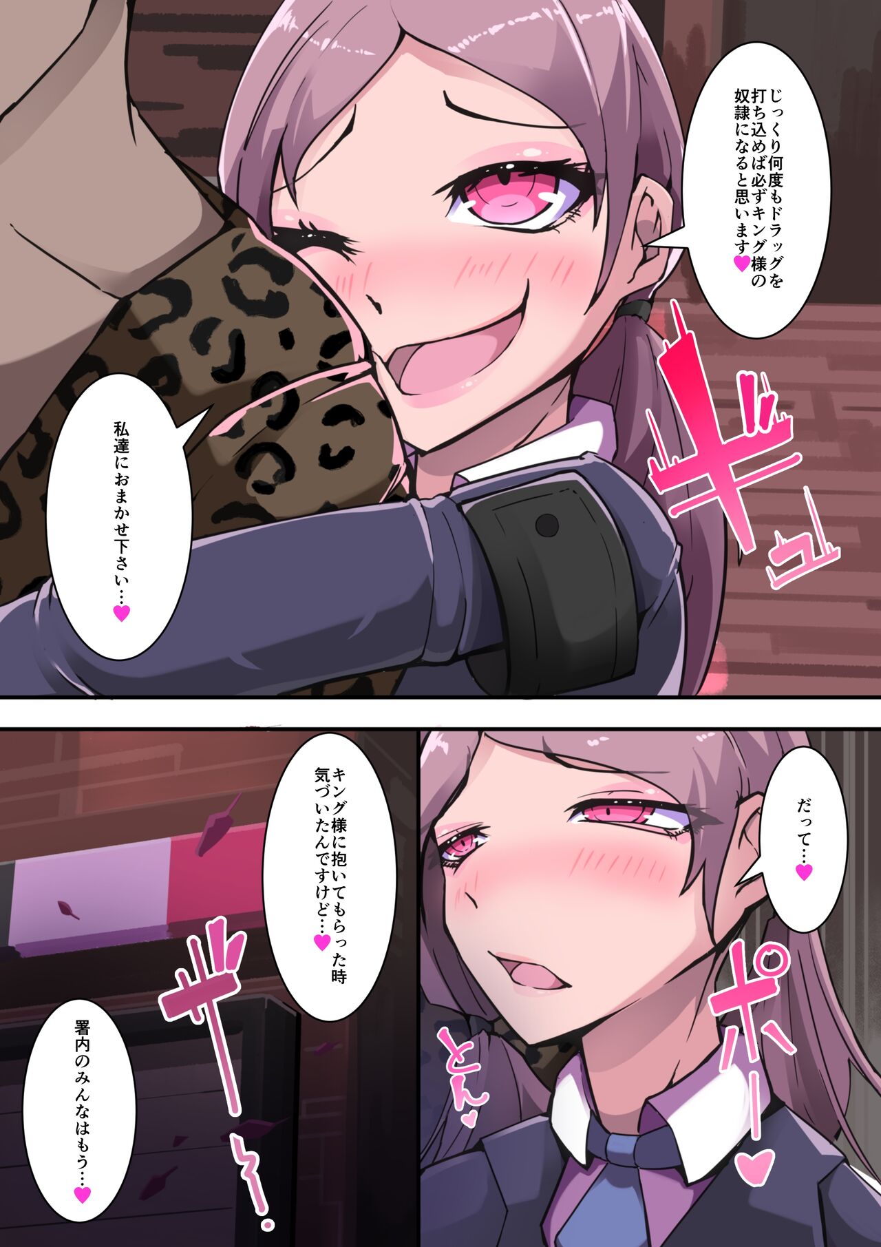 Shiro Tetsu no Shiro Sakura【Hakuou】 - Page 23