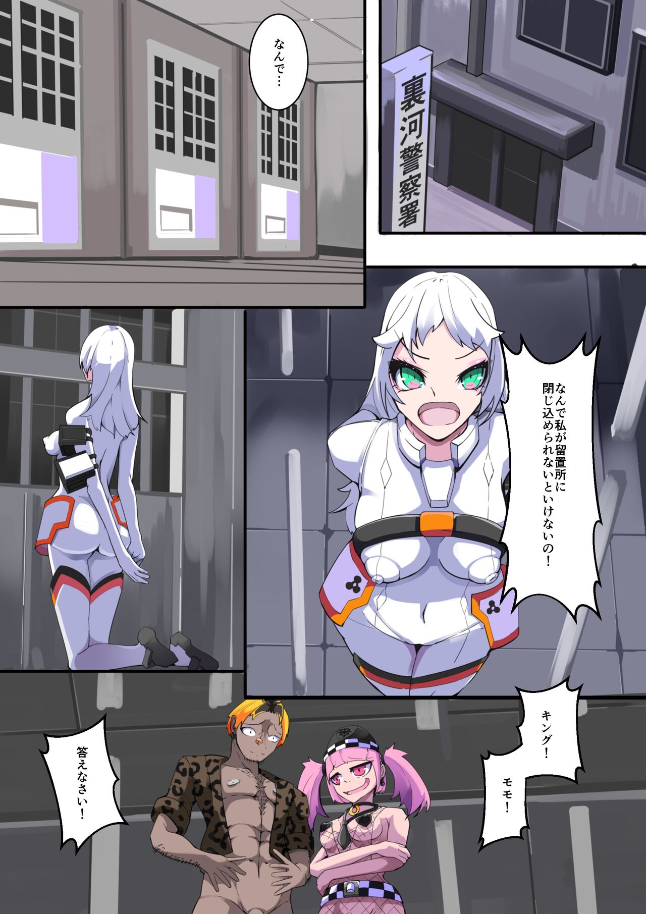 Shiro Tetsu no Shiro Sakura【Hakuou】 - Page 25