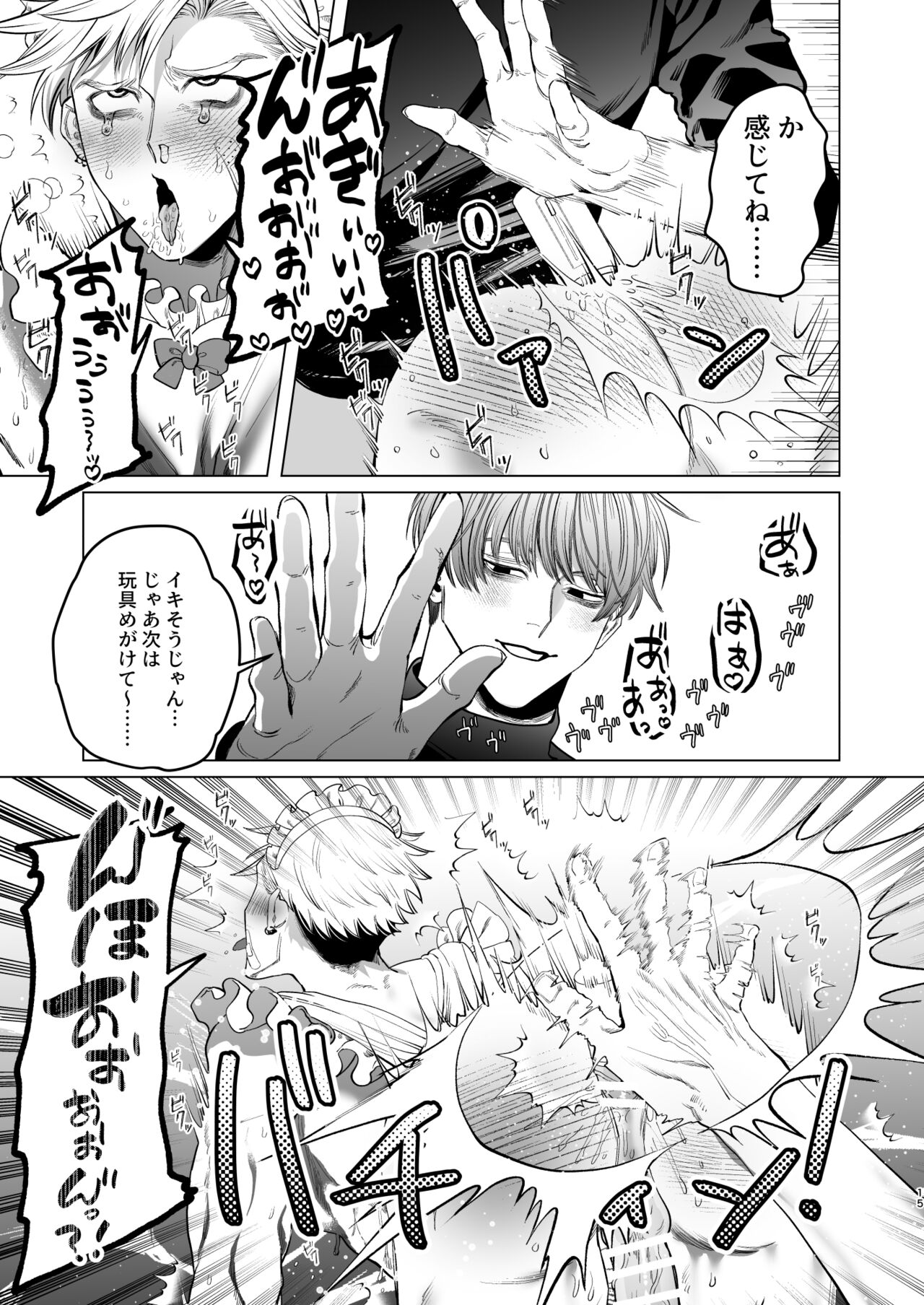 Uchi no Maid wa Moto Hangure no Do M-chan. - Page 14
