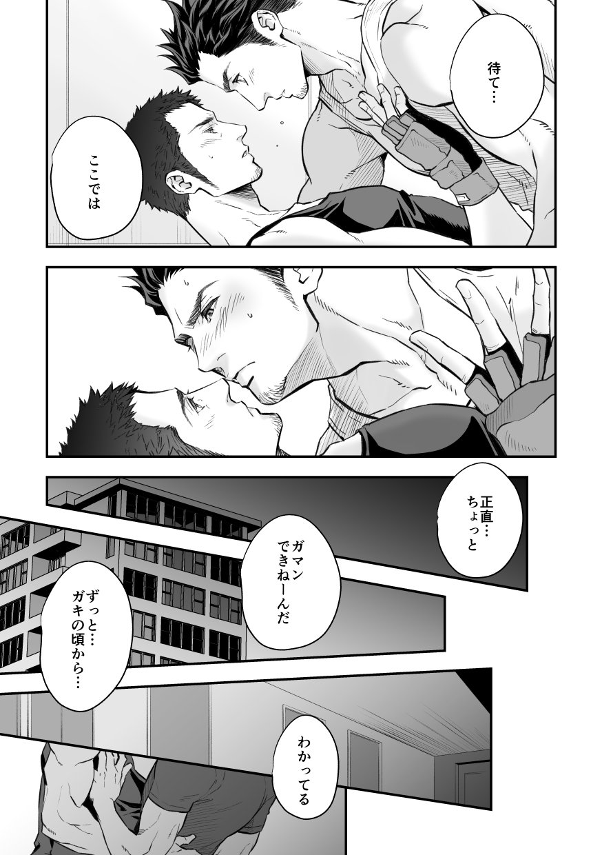 Jounetsu Shindo ZERO - Page 28