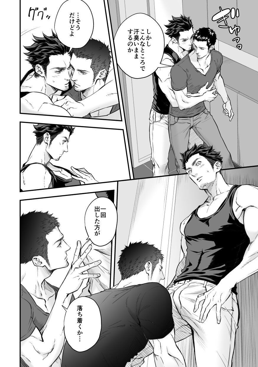 Jounetsu Shindo ZERO - Page 29