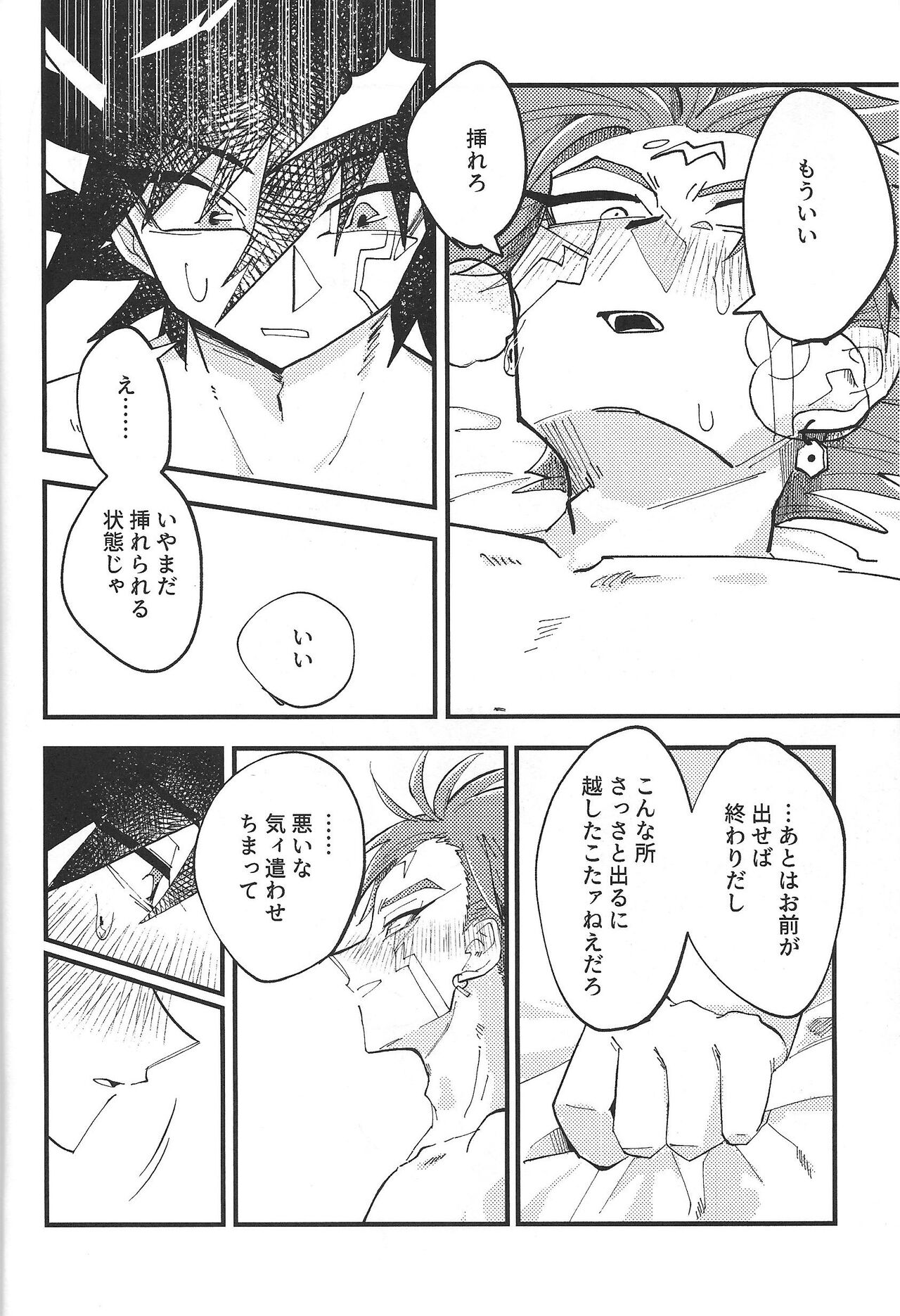 It's already a mess - Page 18