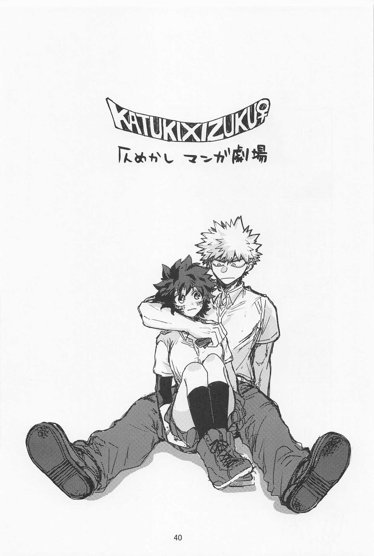 Oironaoshi Nya Mada Hayai - Page 39
