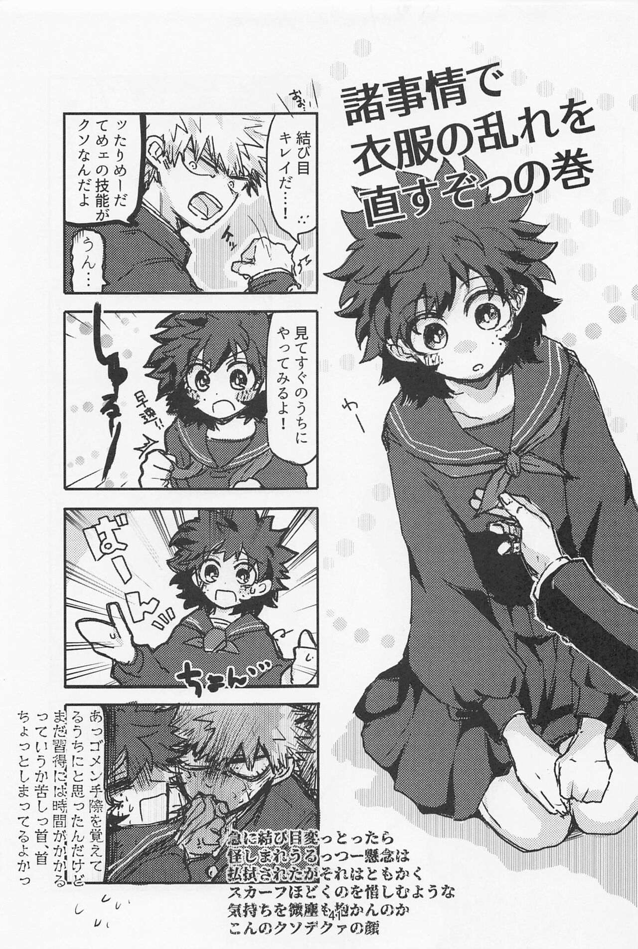 Oironaoshi Nya Mada Hayai - Page 40