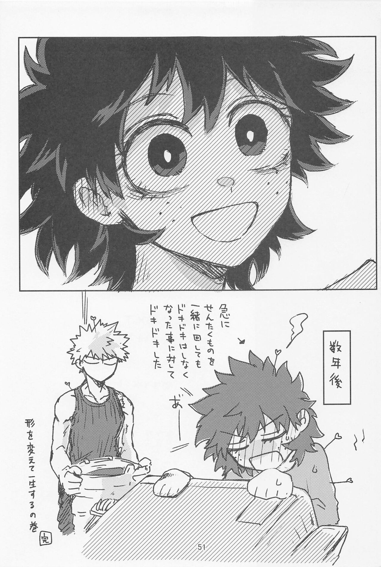 Oironaoshi Nya Mada Hayai - Page 50