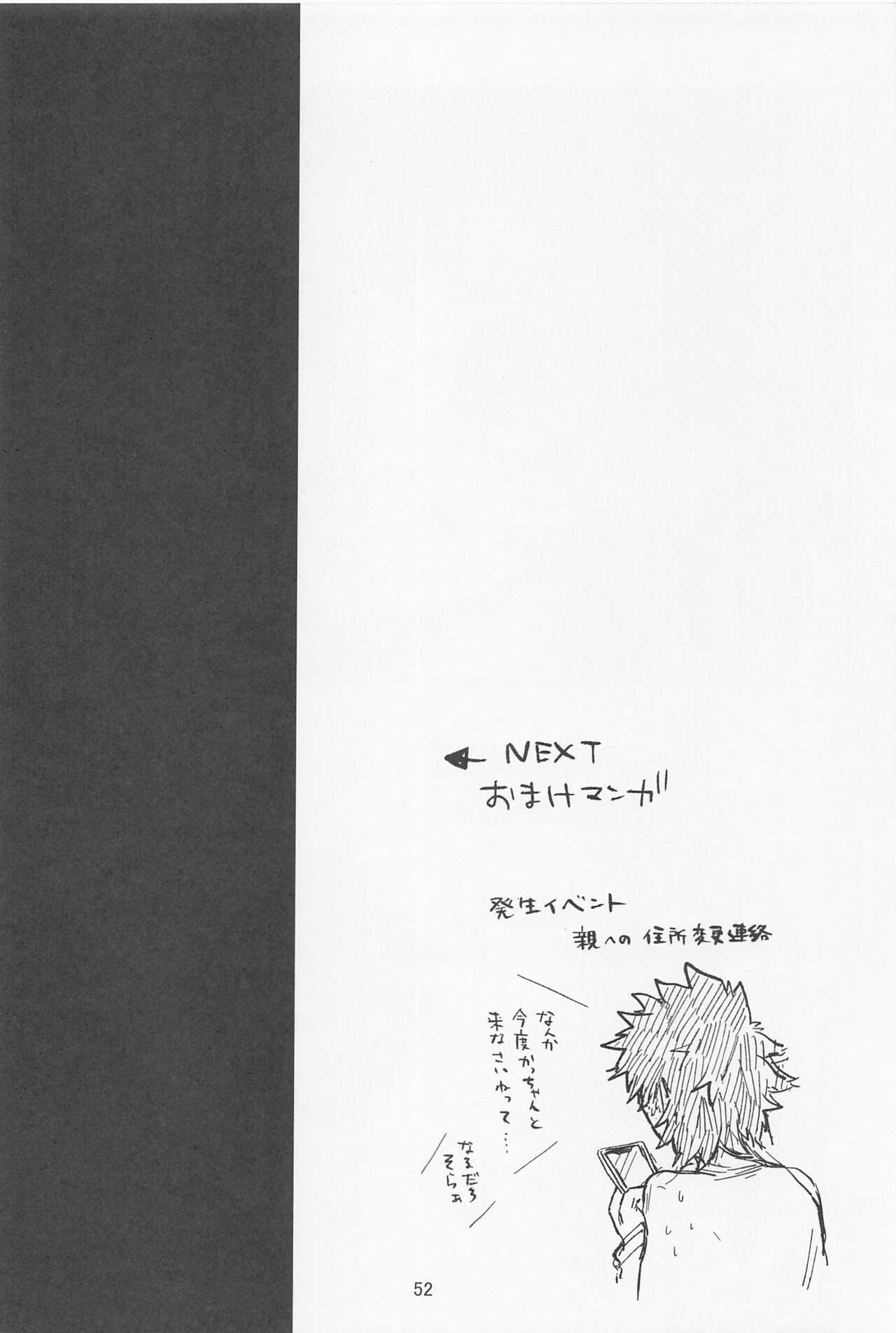 Oironaoshi Nya Mada Hayai - Page 51