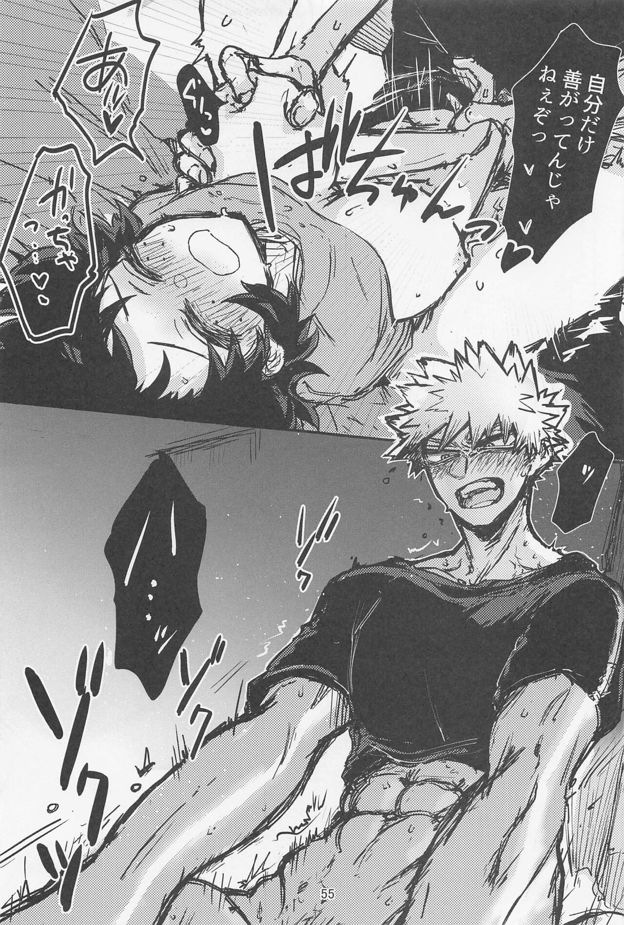 Oironaoshi Nya Mada Hayai - Page 54