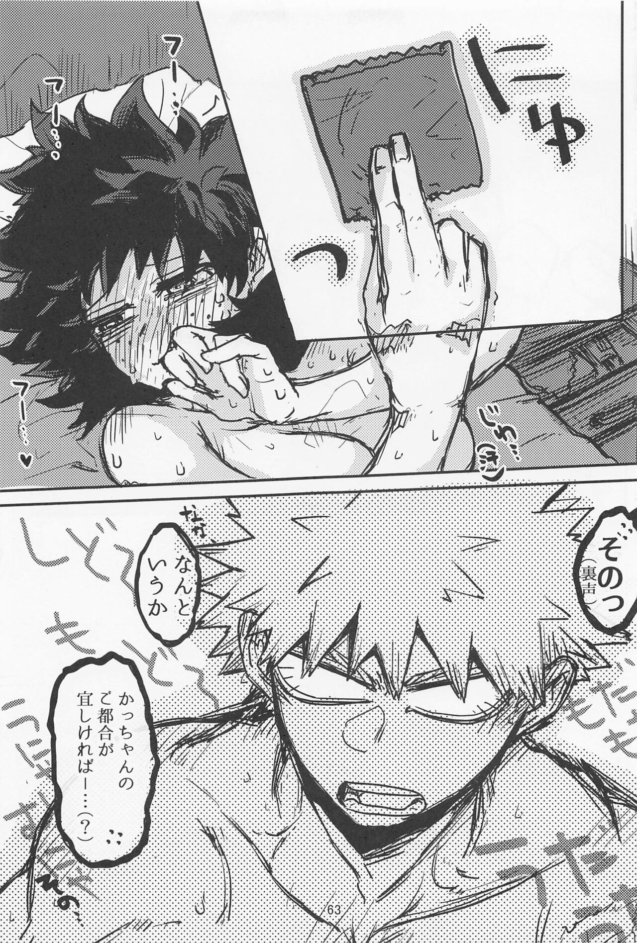 Oironaoshi Nya Mada Hayai - Page 62
