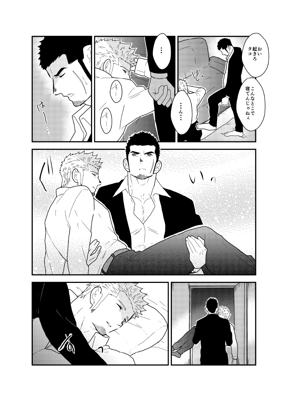 Moshimo Yakuza ga Hitori Ecchi Shiteiru Tokoro o Miraretara. - Page 6
