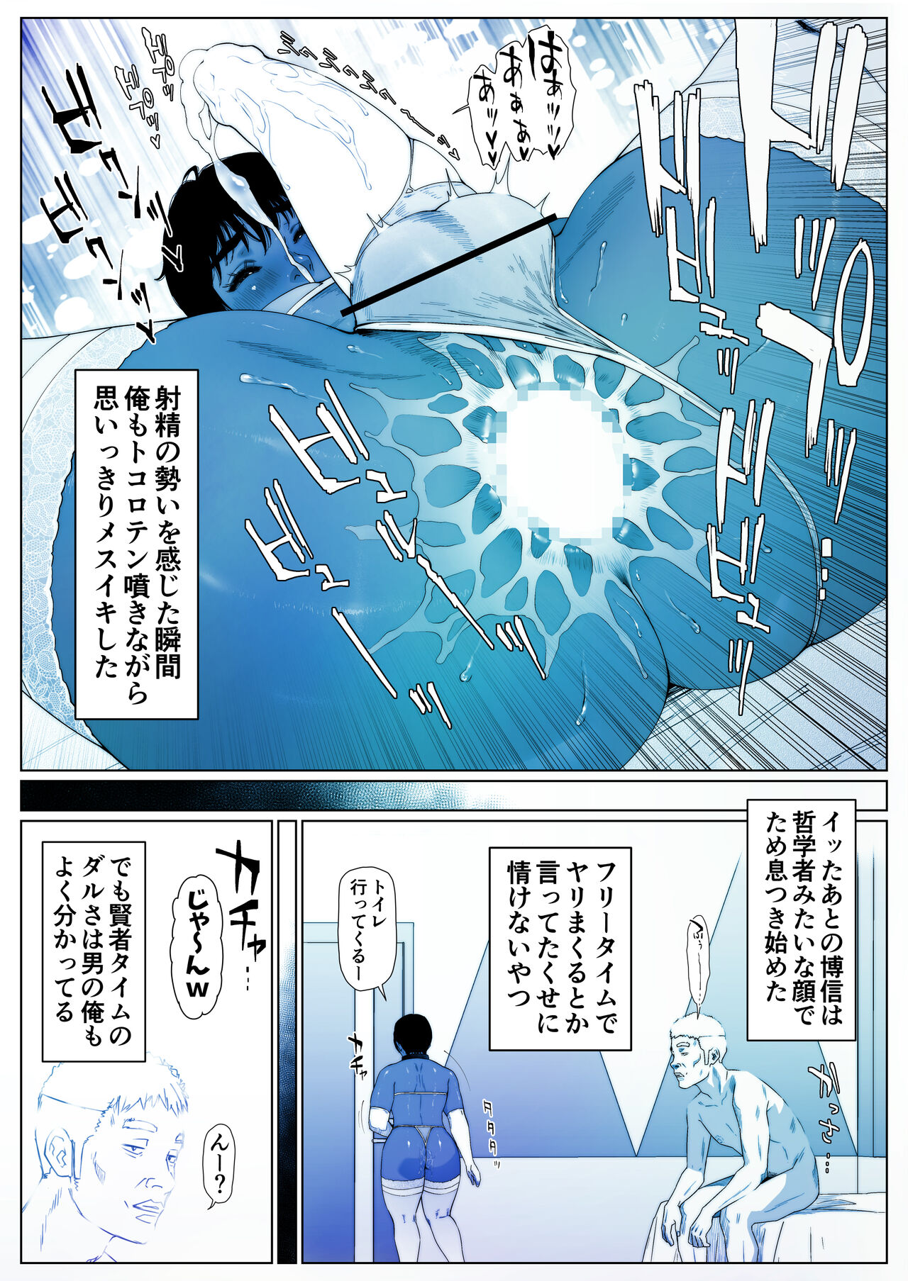 Akira Senpai wa Okasa Retai 1 - Page 18