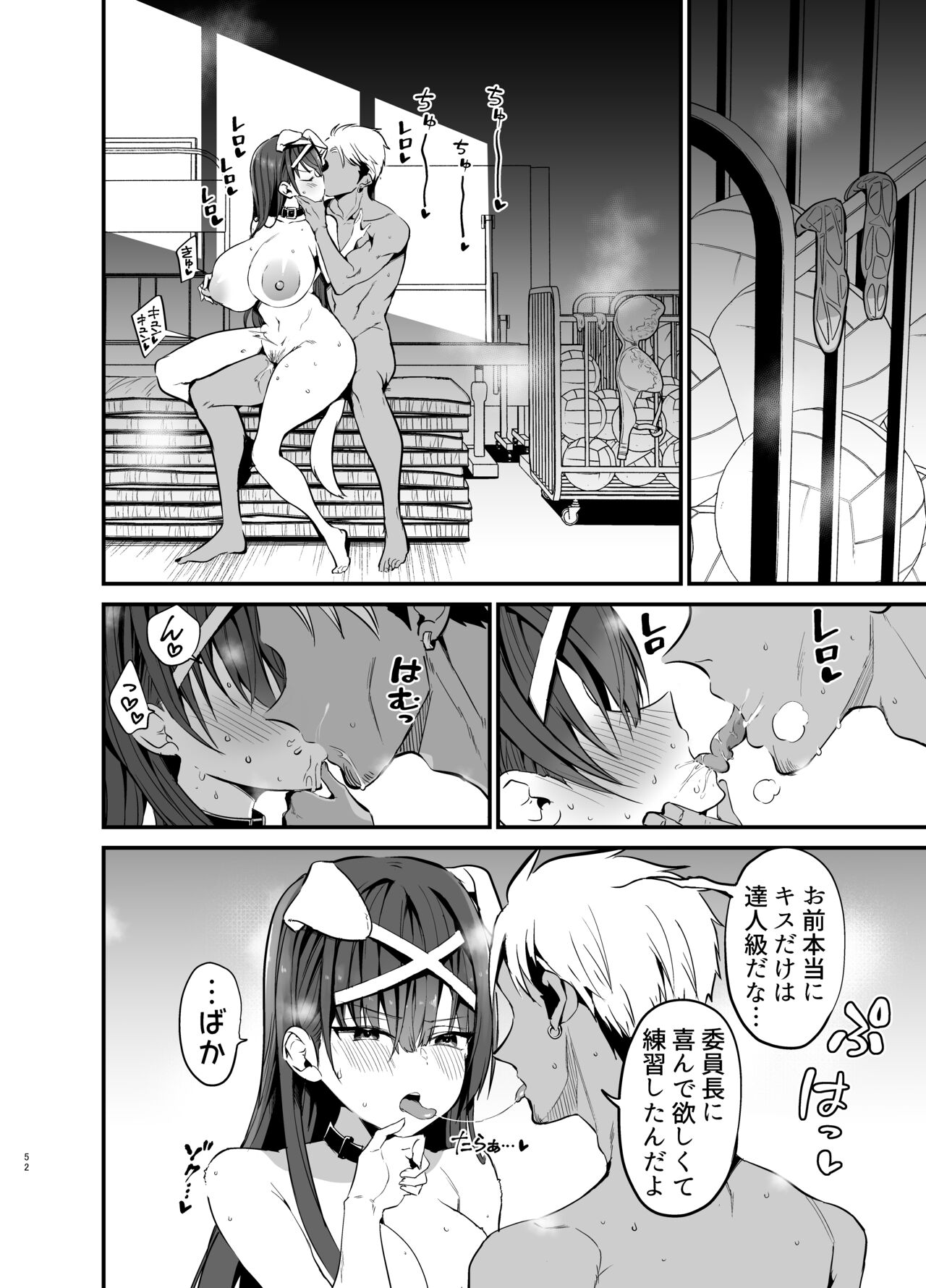 Fuuki Iinchou ga Ochiru made - Page 51