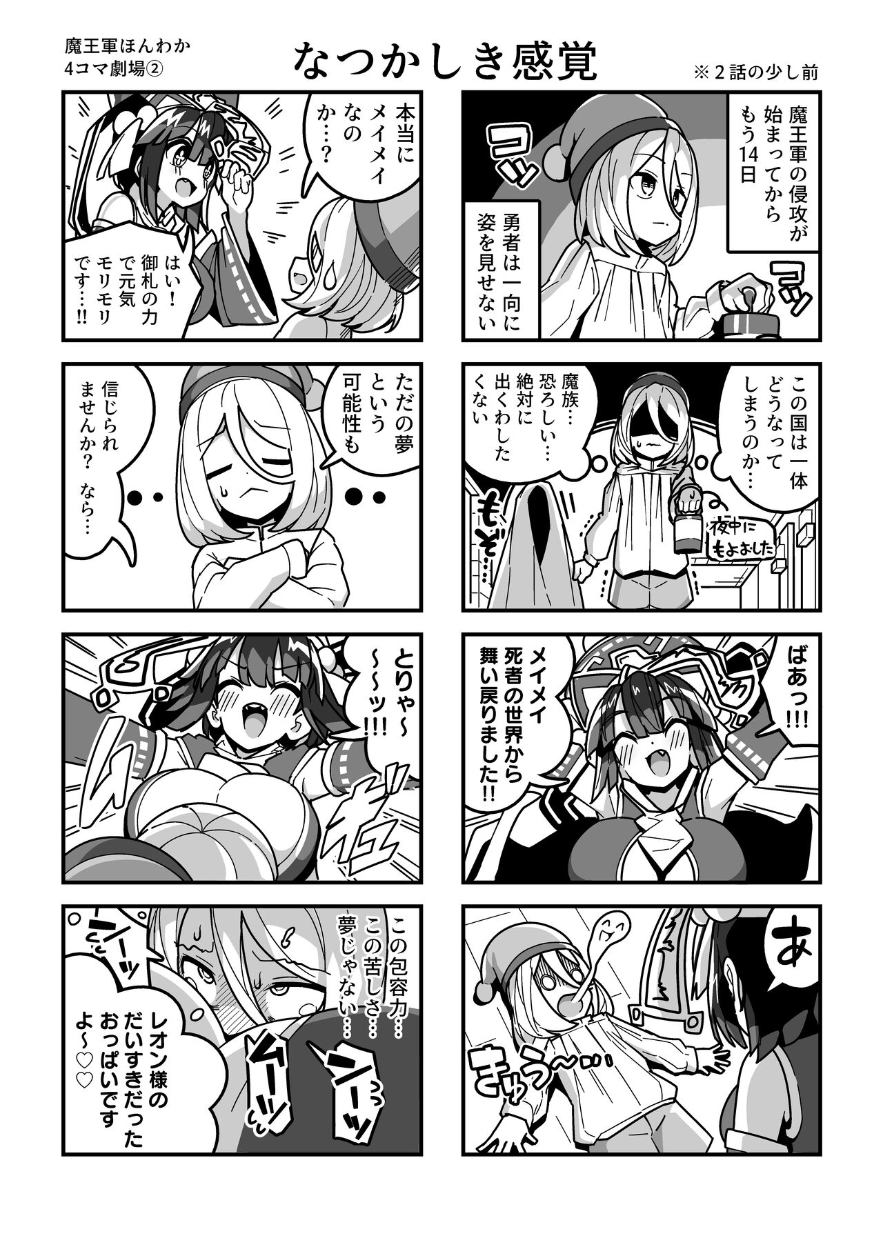 Ningen Domo Wa Tenohirano Ue!! - Page 38