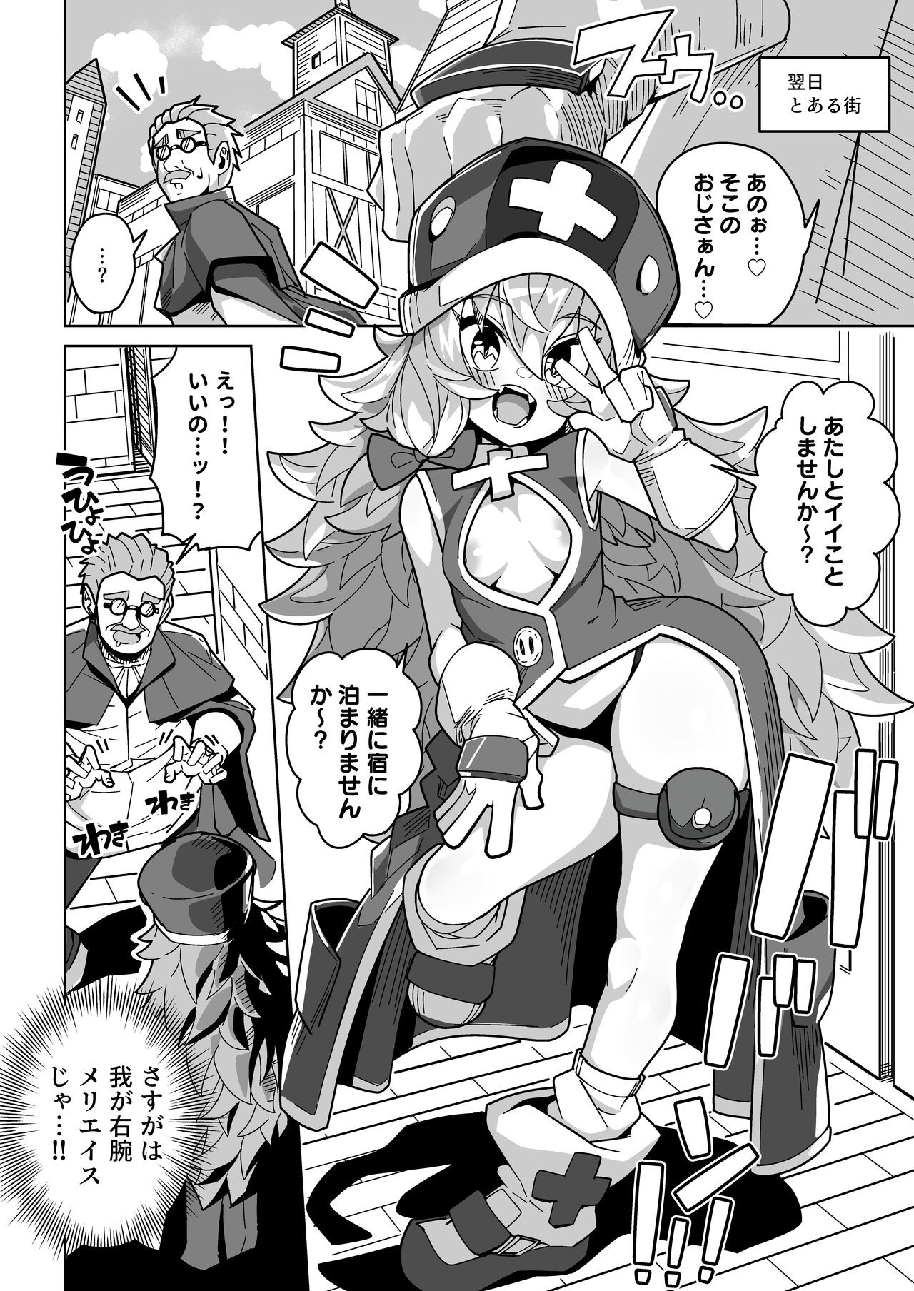 Ningen Domo Wa Tenohirano Ue!! - Page 43
