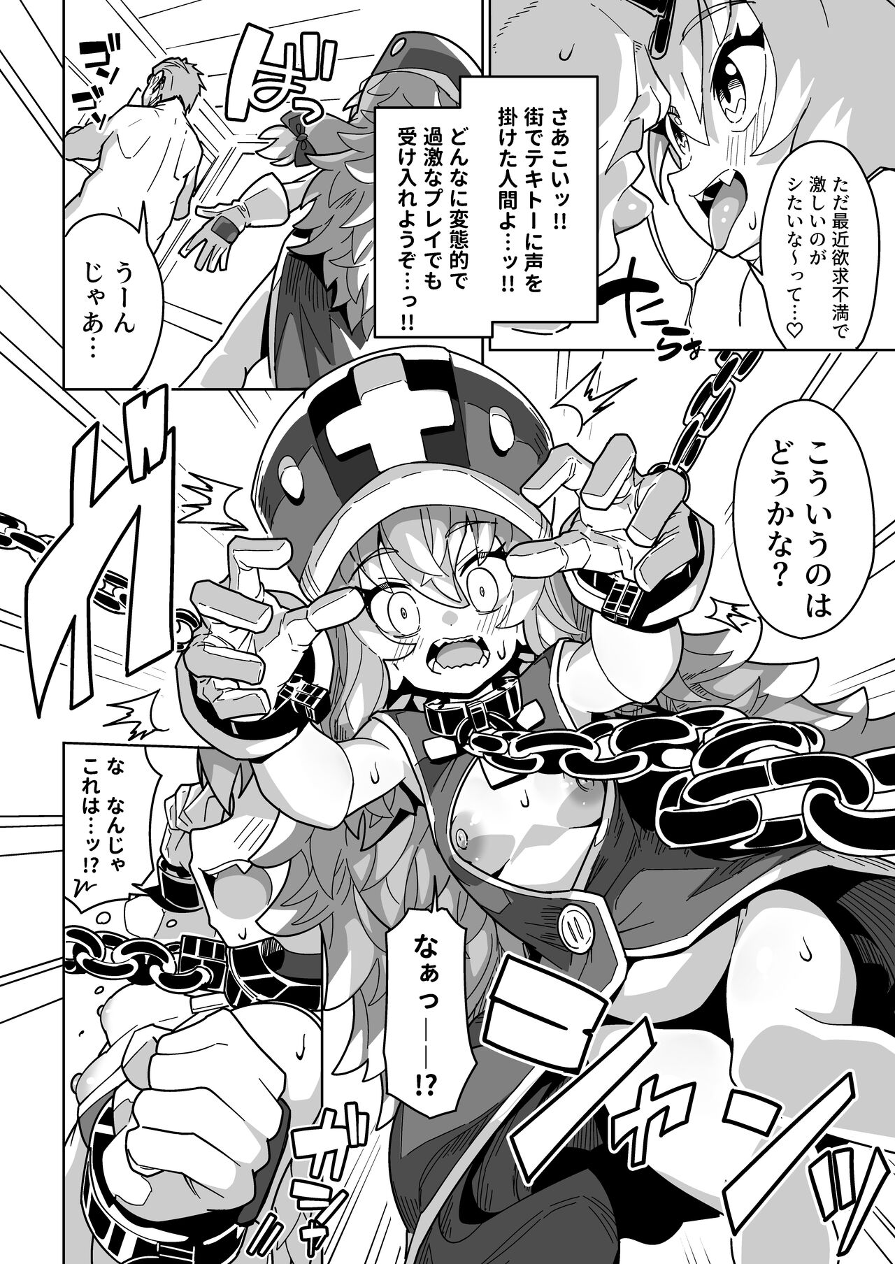 Ningen Domo Wa Tenohirano Ue!! - Page 45