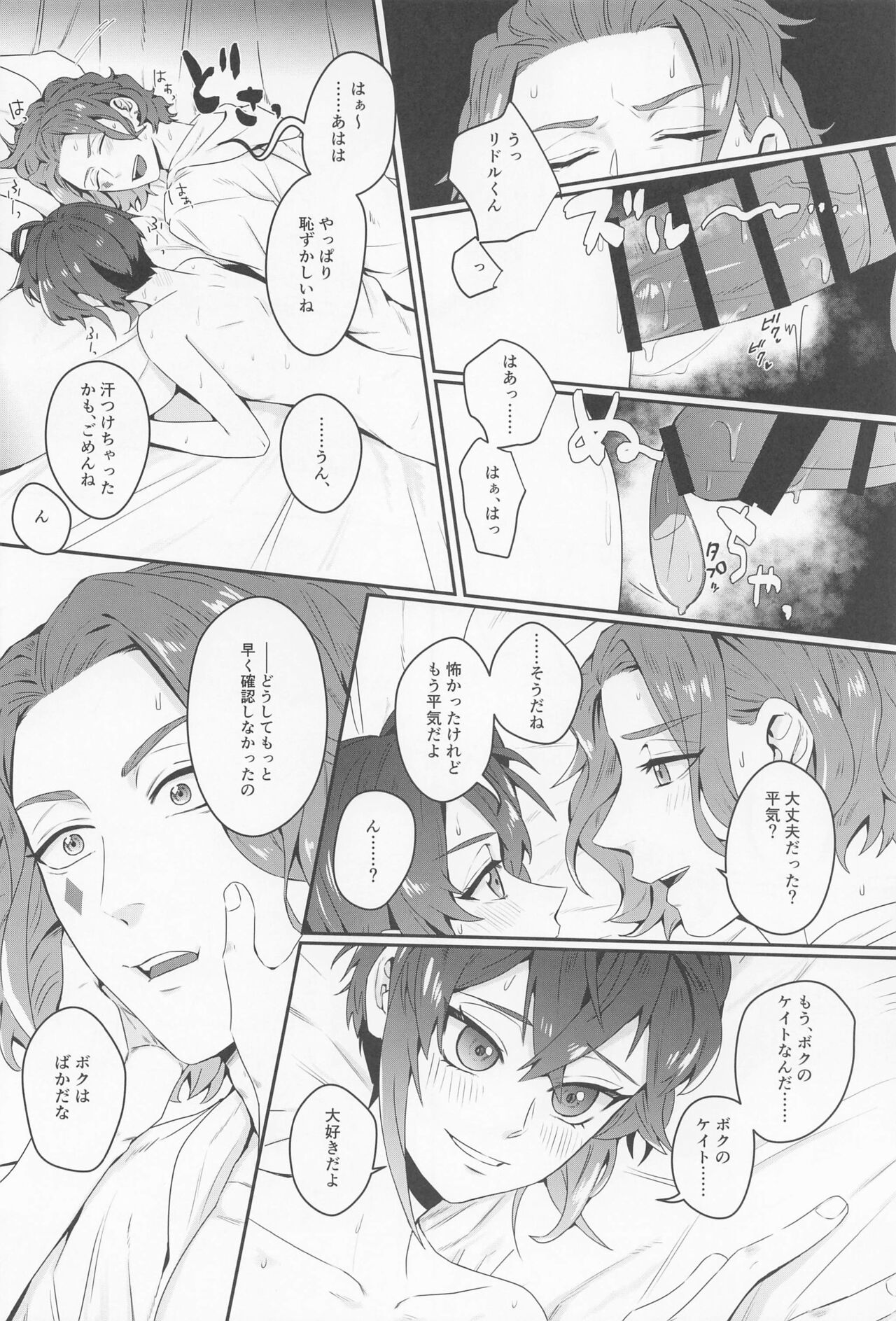 Sou iu koto o Suru Tomodachi...... dakara ne. - Page 18